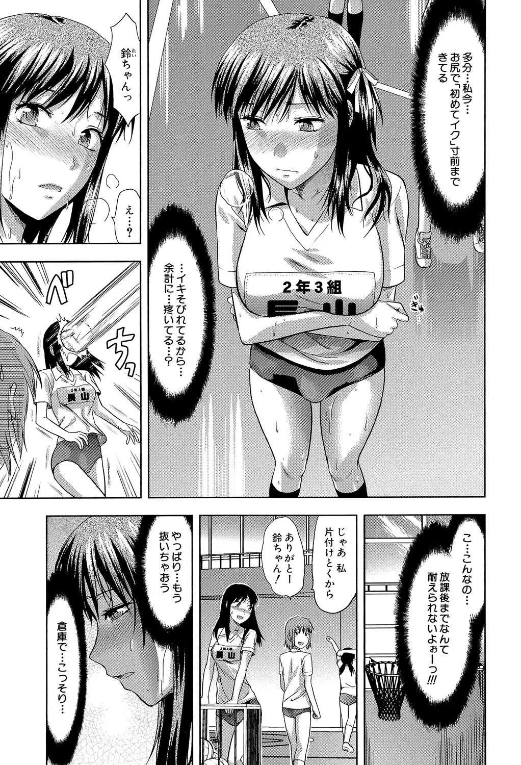 アナザー♡ワールド Page.38