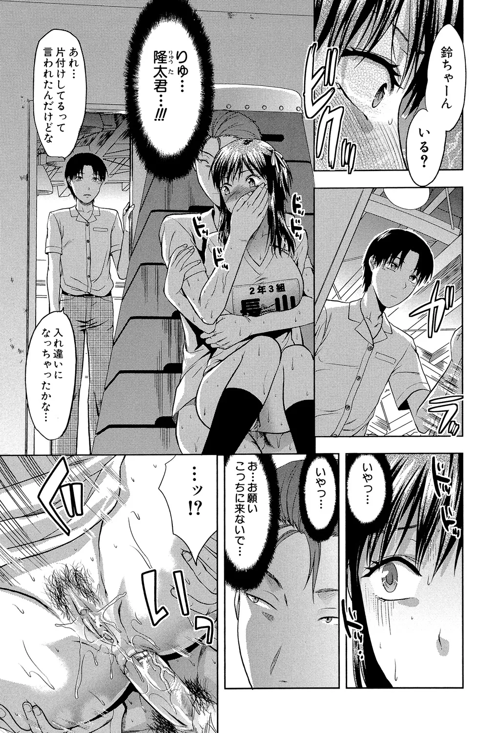 アナザー♡ワールド Page.44