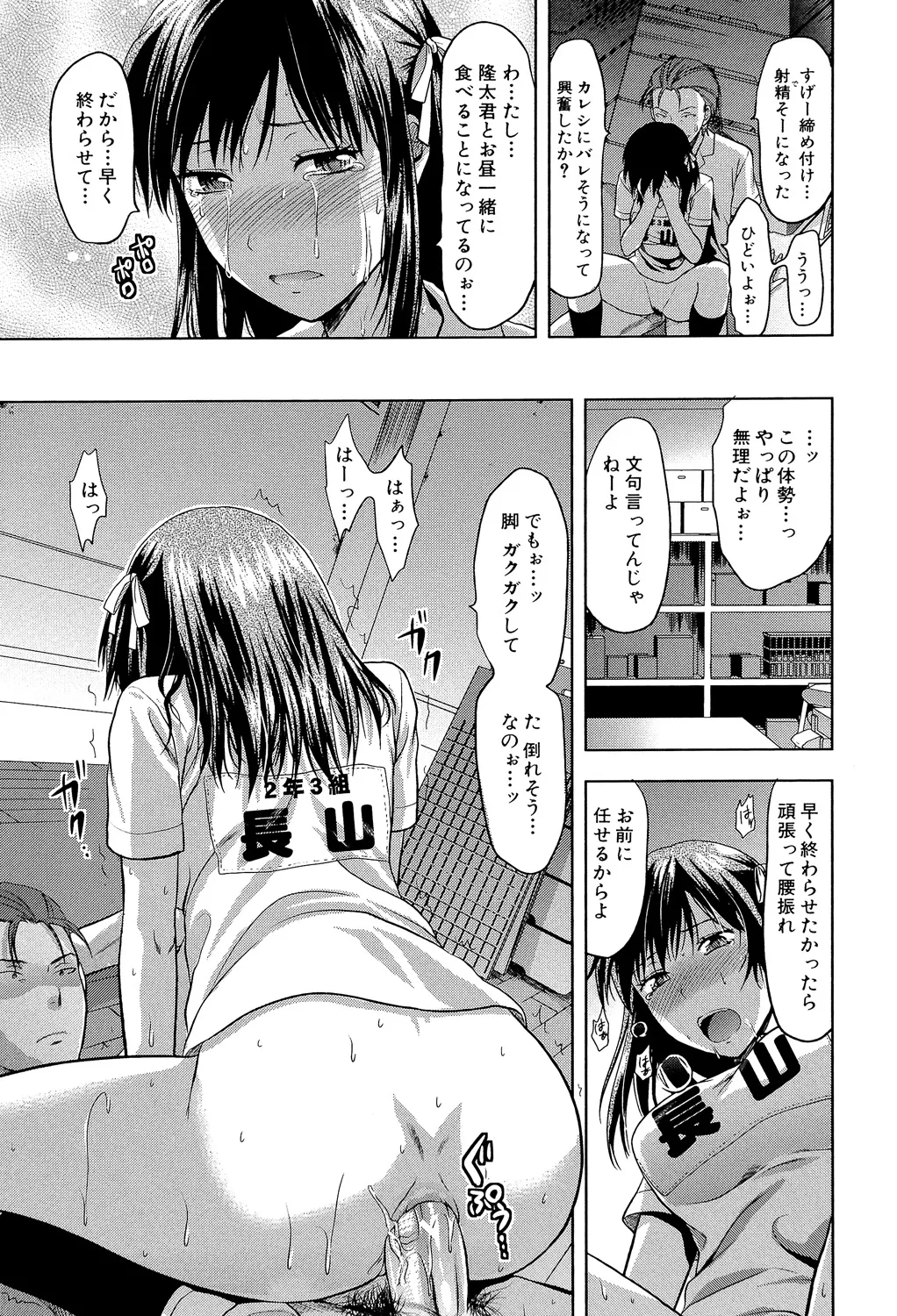 アナザー♡ワールド Page.46