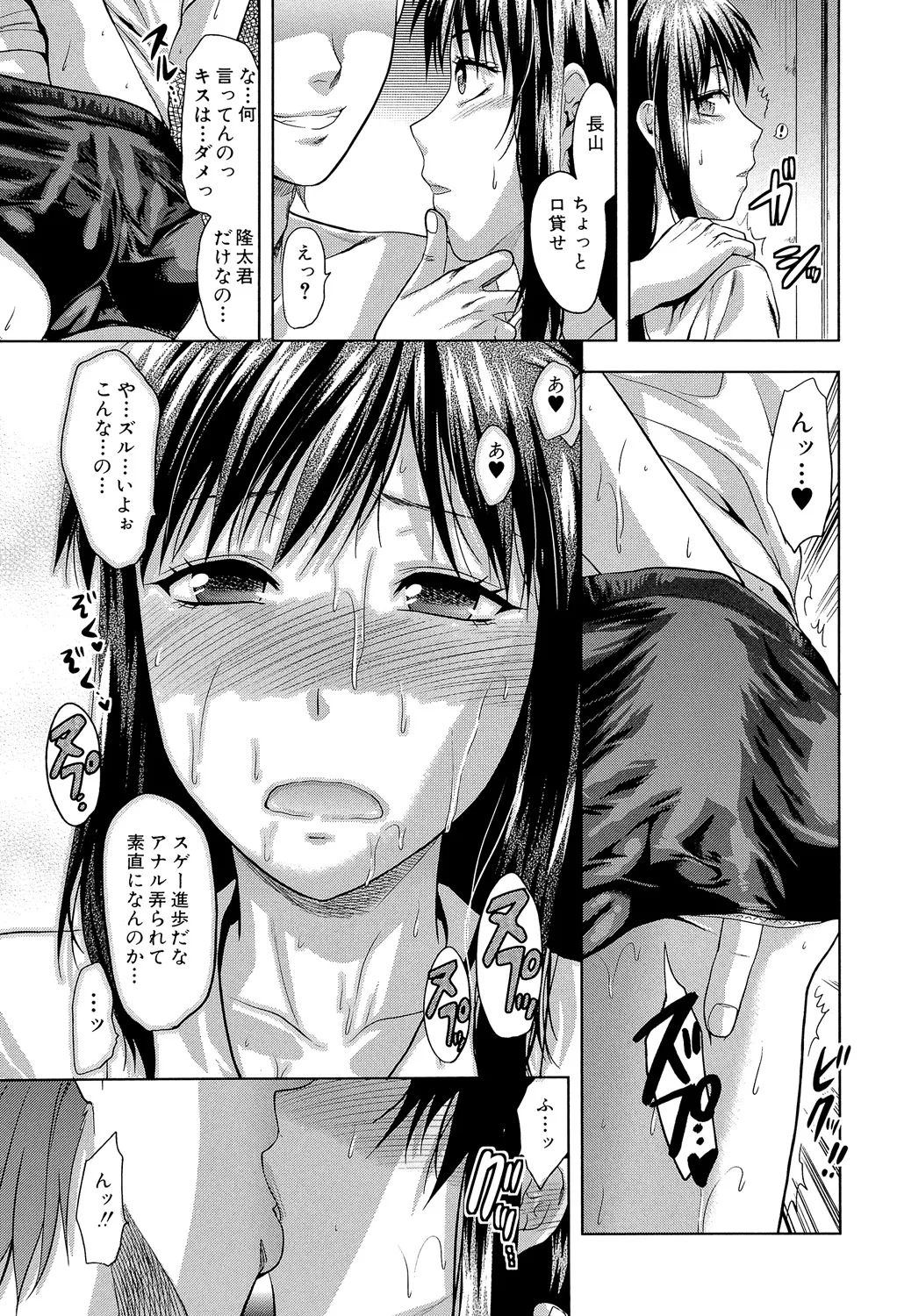 アナザー♡ワールド Page.50