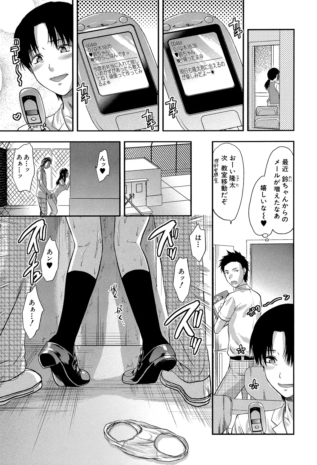 アナザー♡ワールド Page.54
