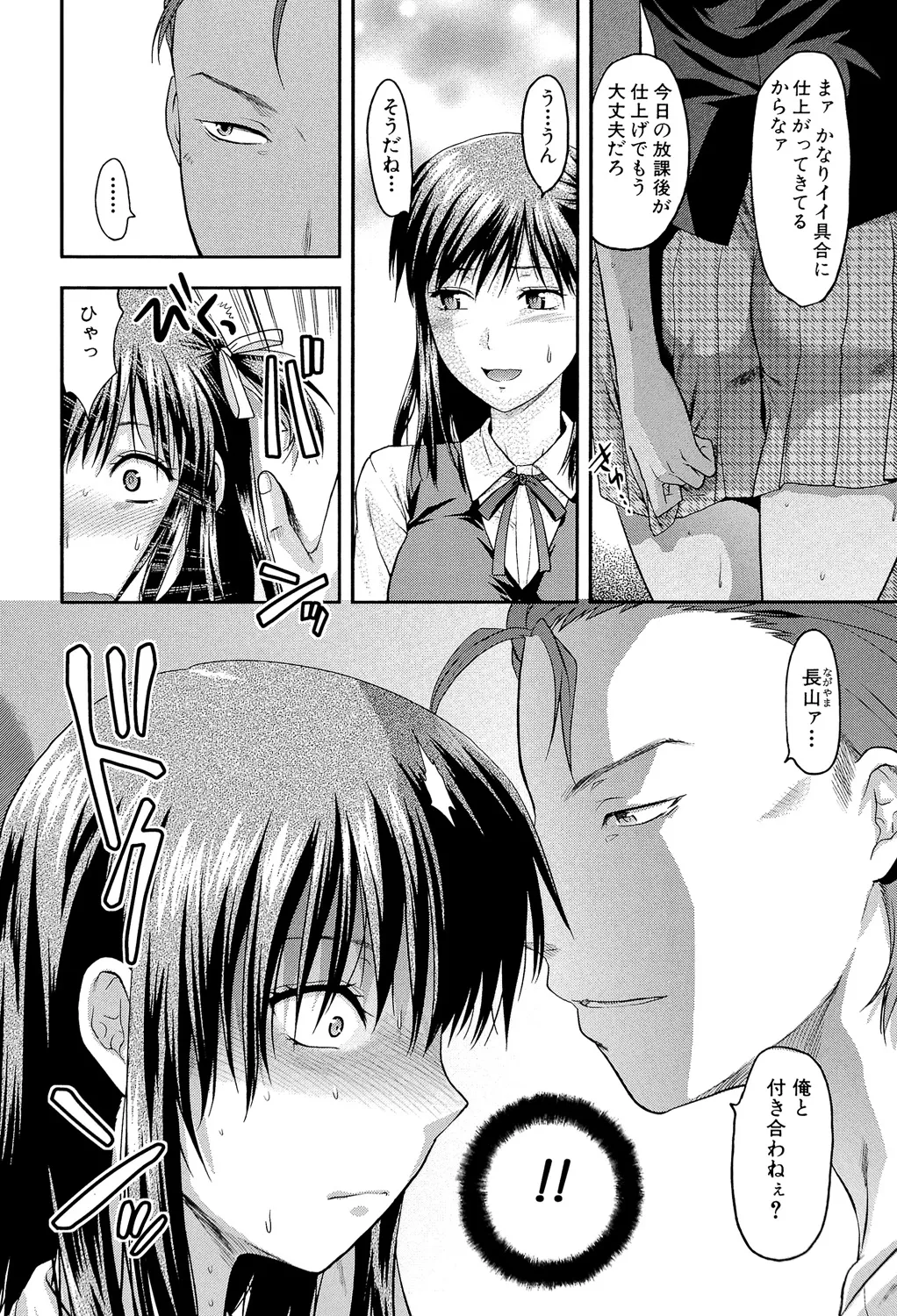 アナザー♡ワールド Page.57