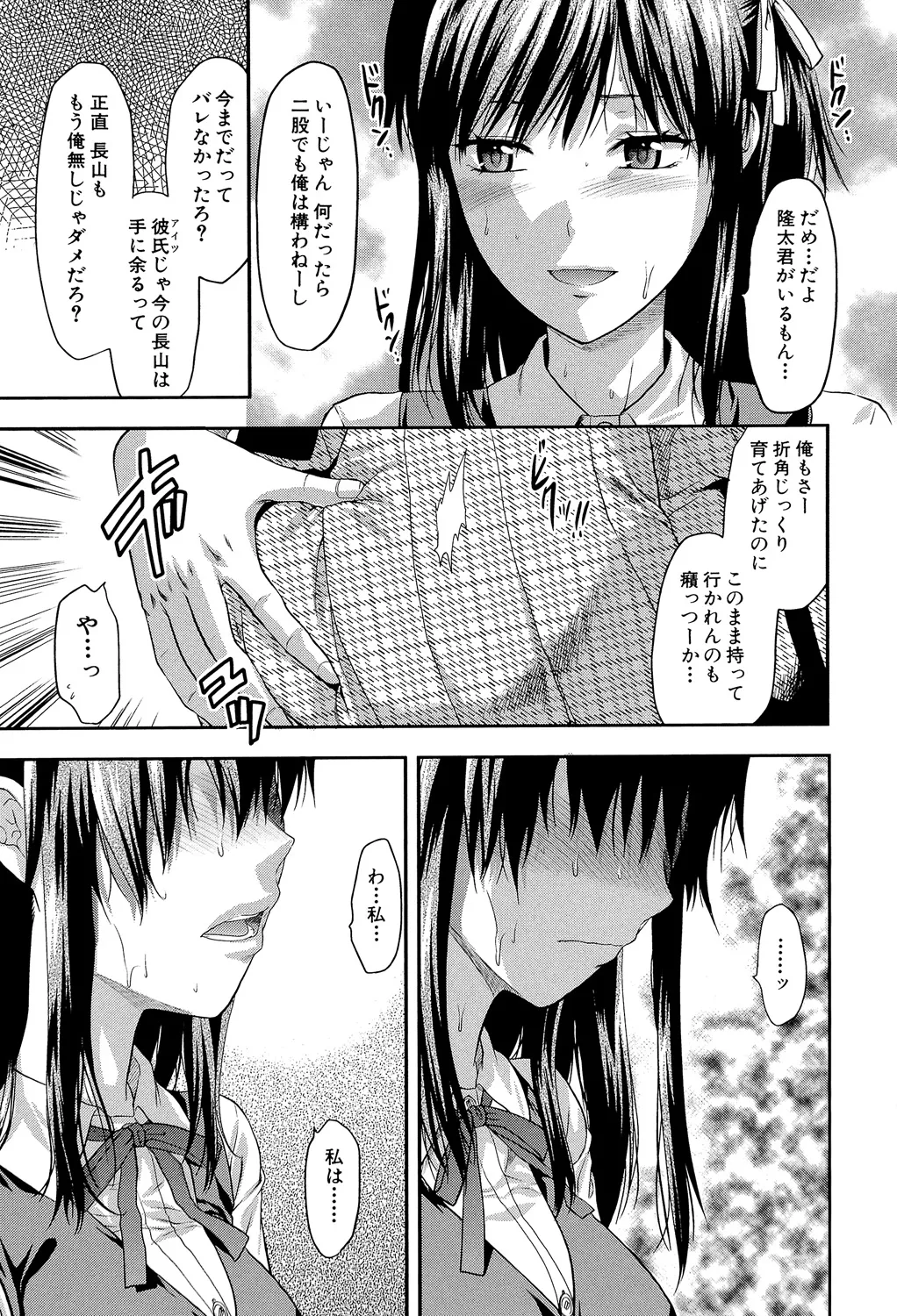アナザー♡ワールド Page.58