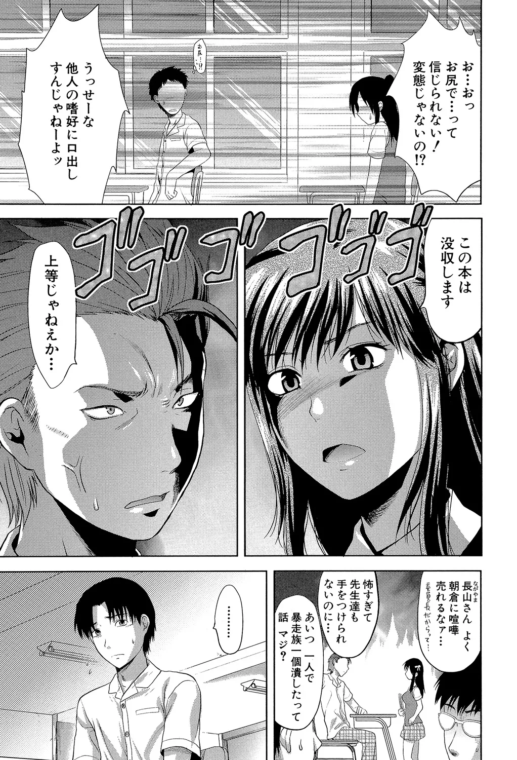 アナザー♡ワールド Page.6
