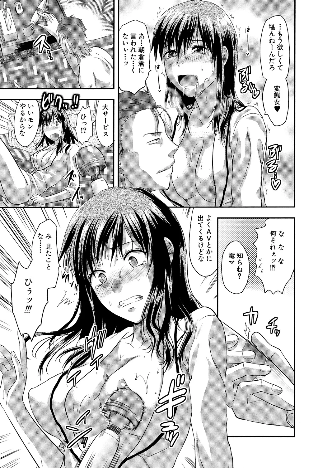 アナザー♡ワールド Page.64