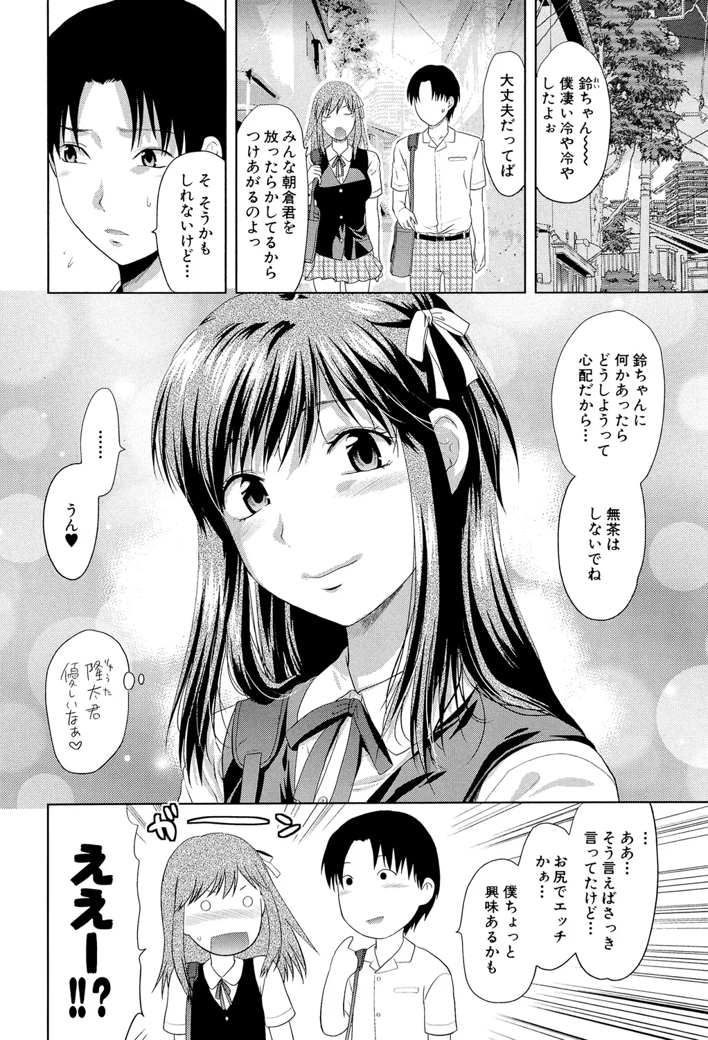 アナザー♡ワールド Page.7