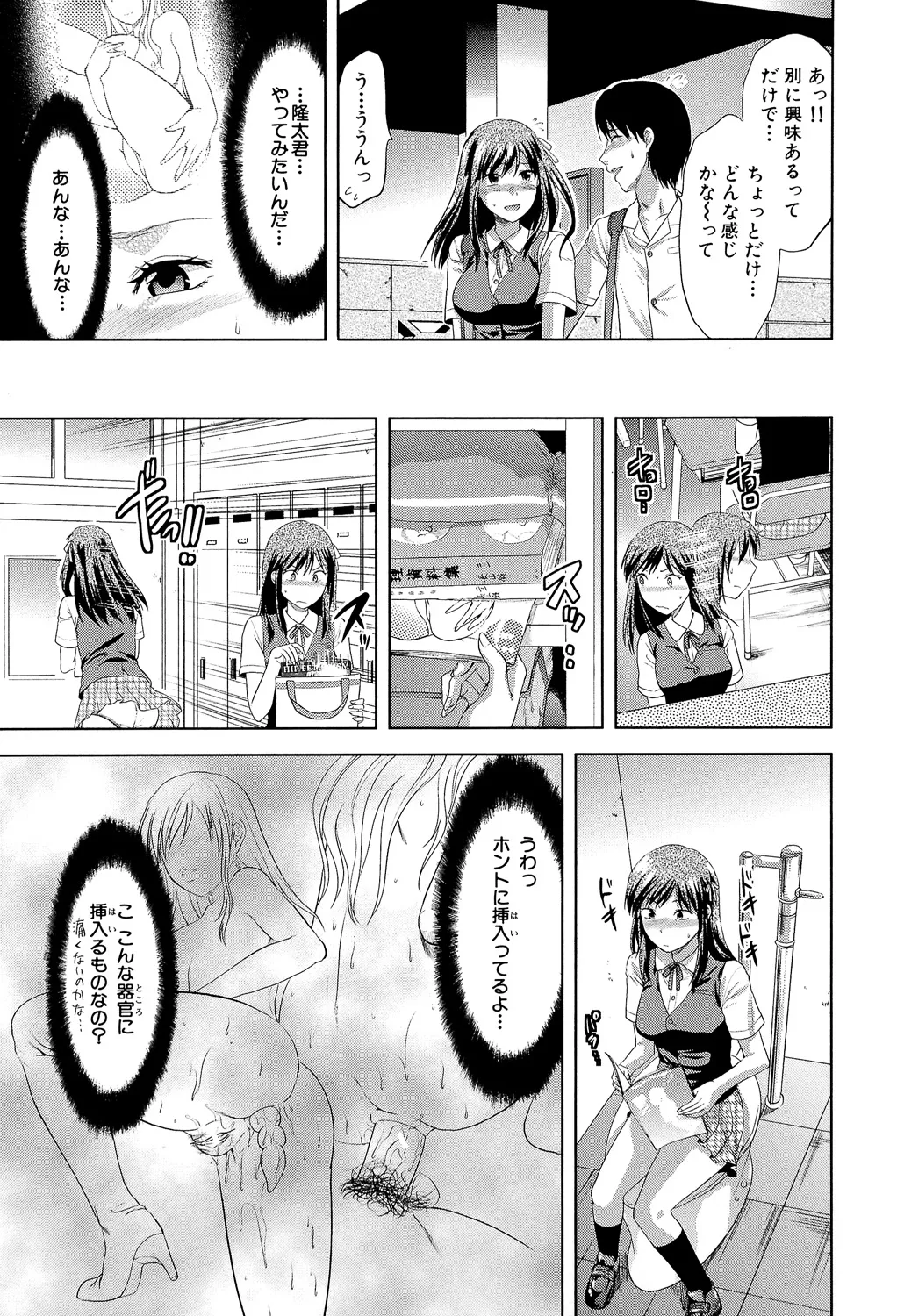 アナザー♡ワールド Page.8