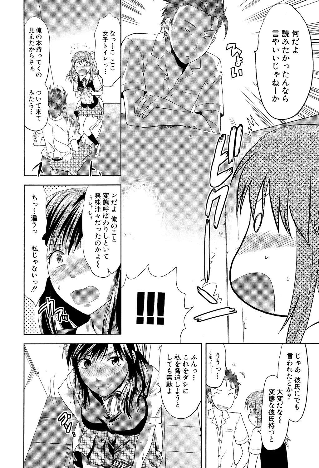 アナザー♡ワールド Page.9