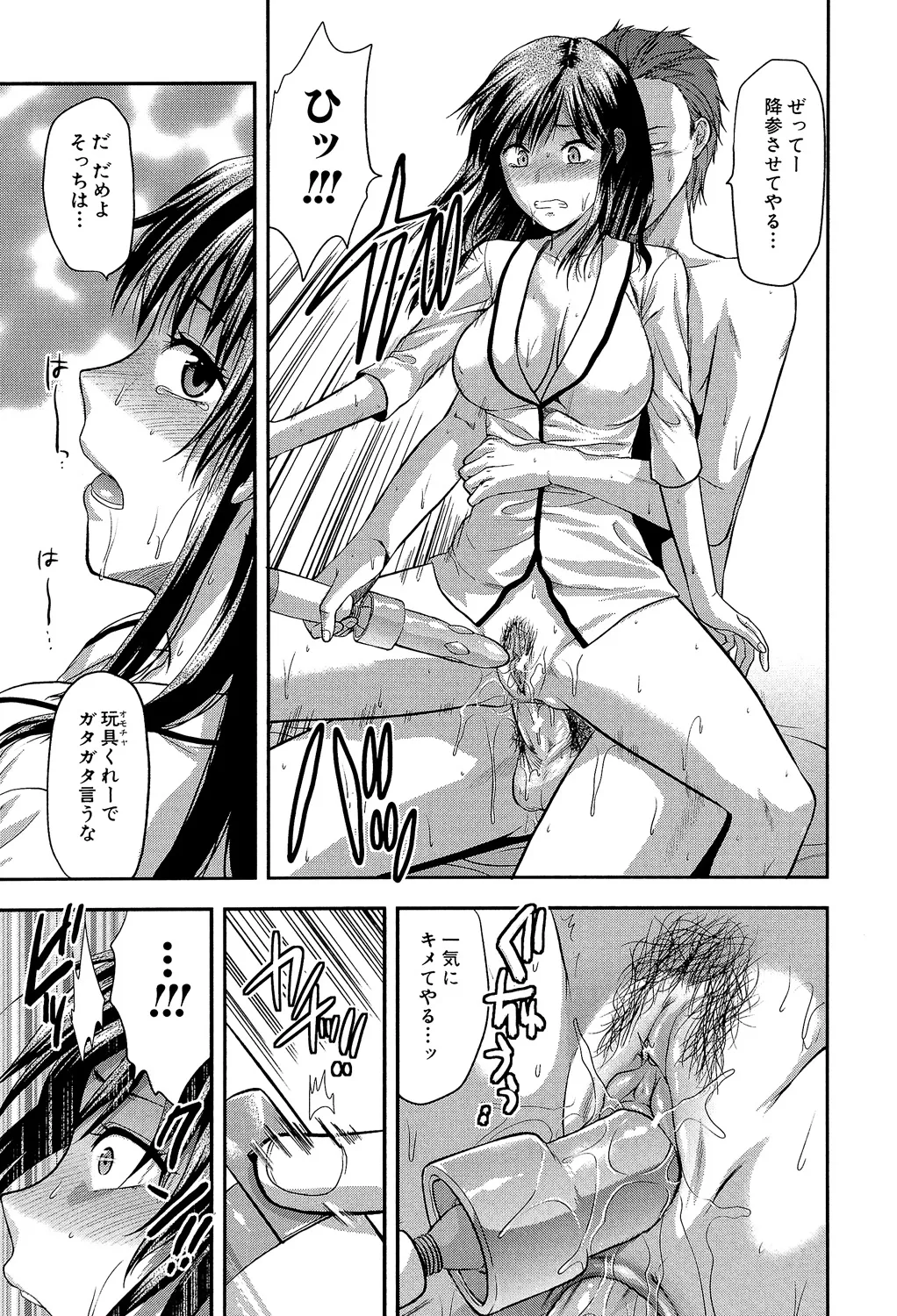 アナザー♡ワールド Page.90