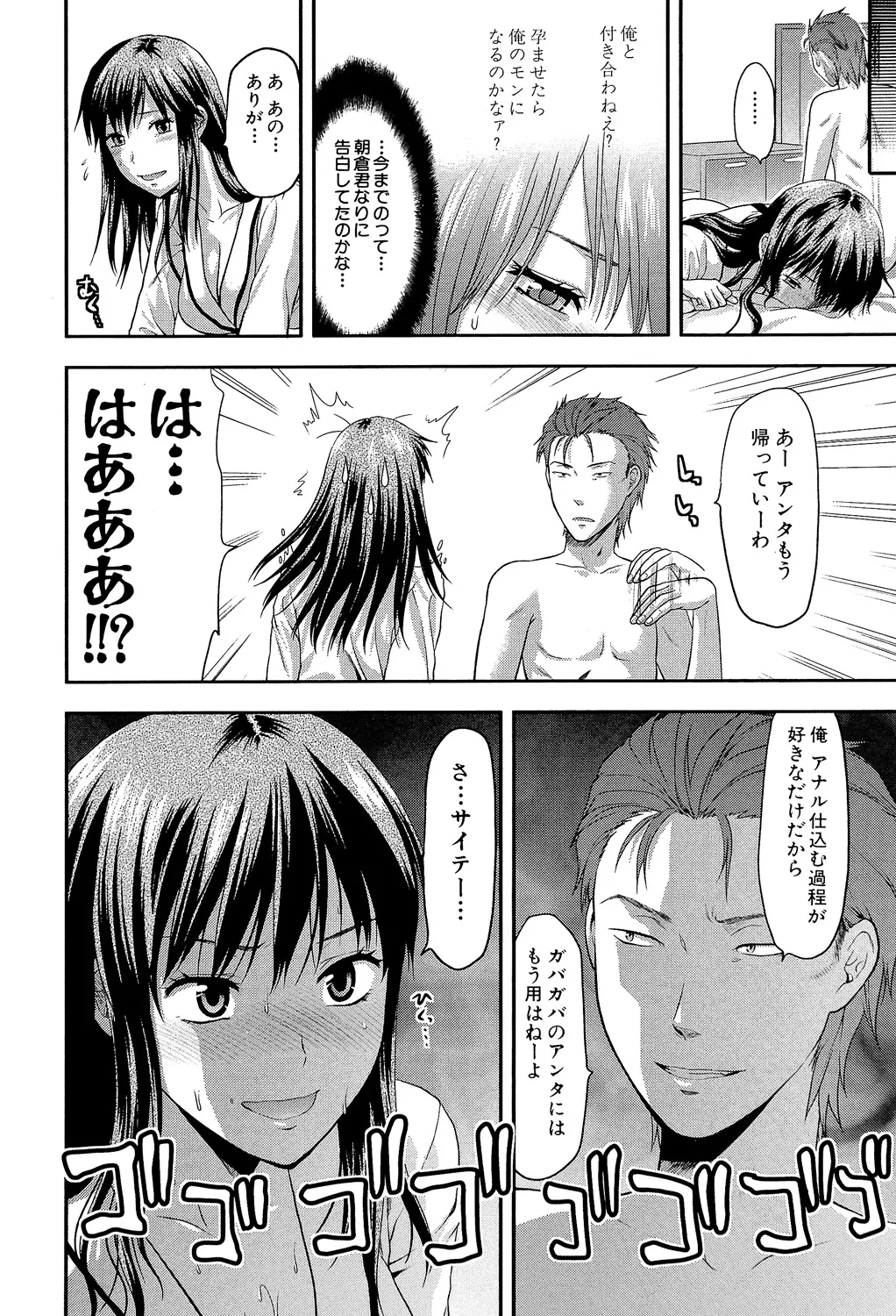 アナザー♡ワールド Page.95