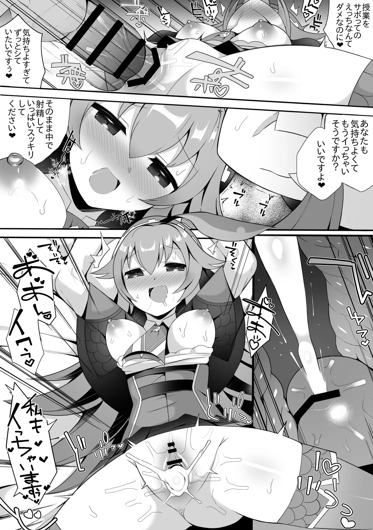 ルピコとカノン Page.5