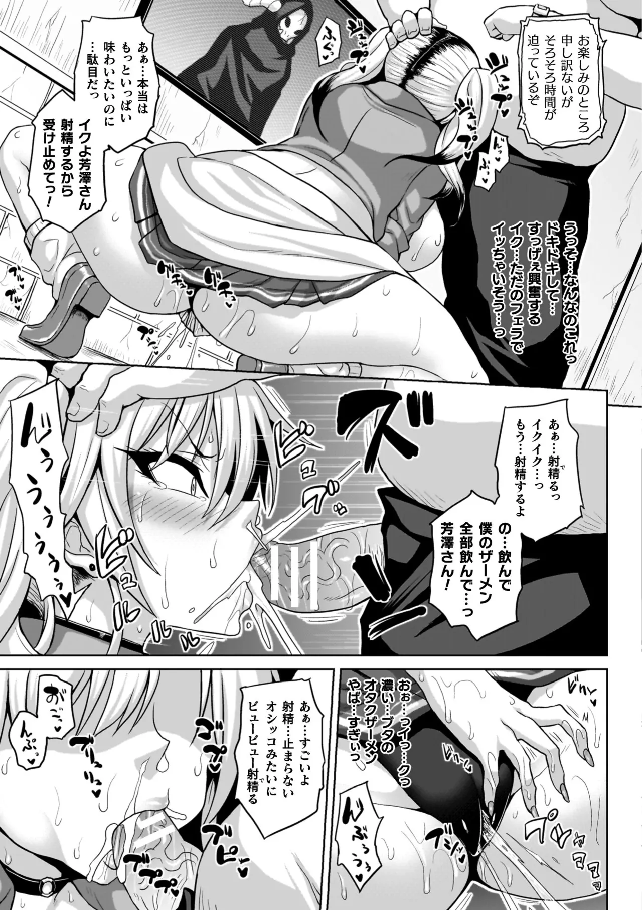 淫獄密室事変 Page.11