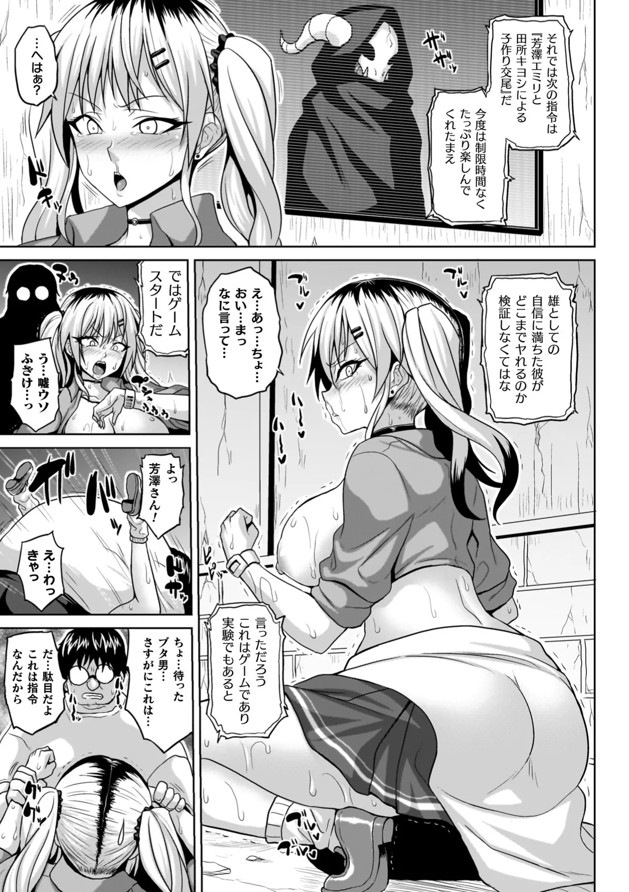 淫獄密室事変 Page.13