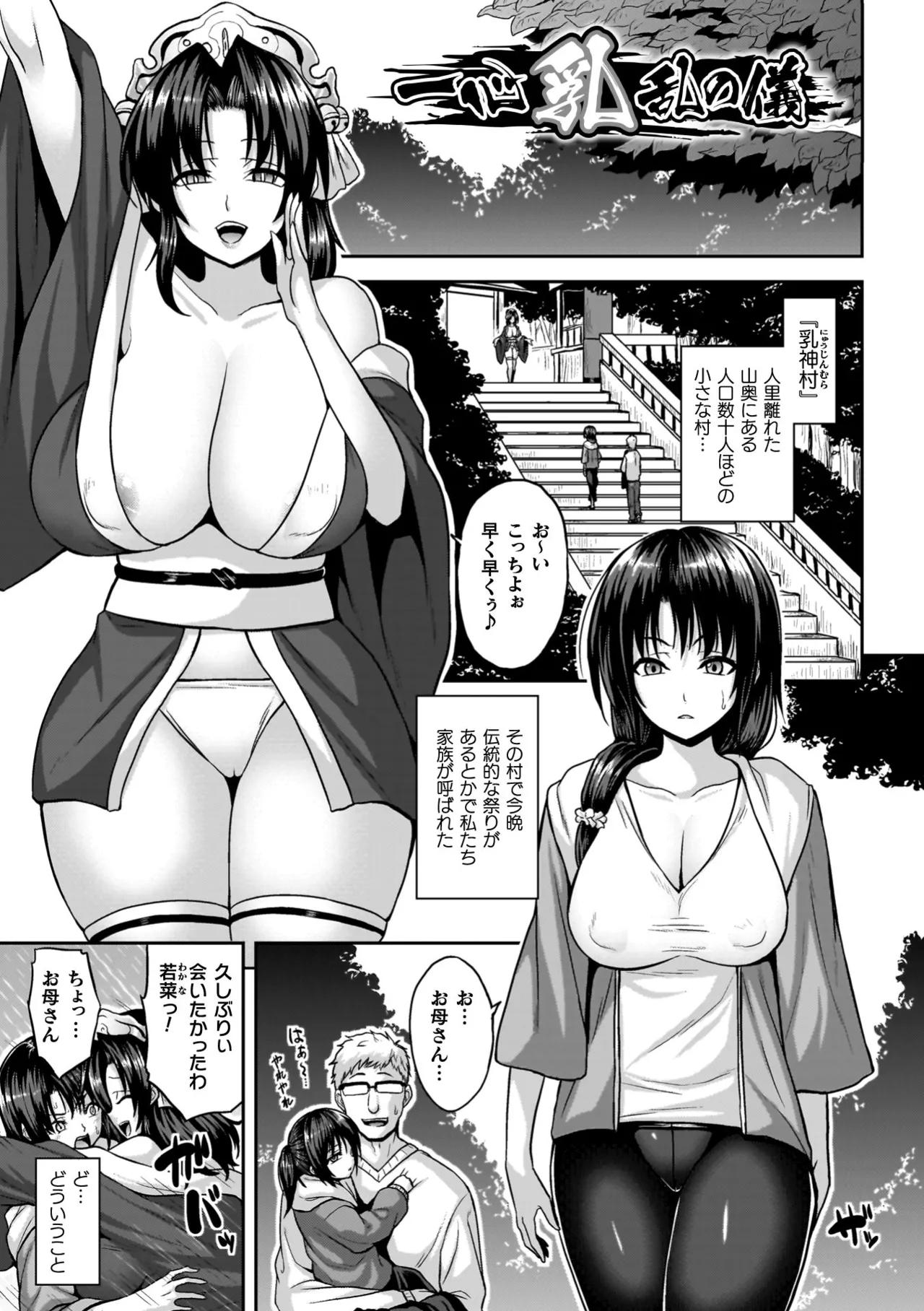 淫獄密室事変 Page.169