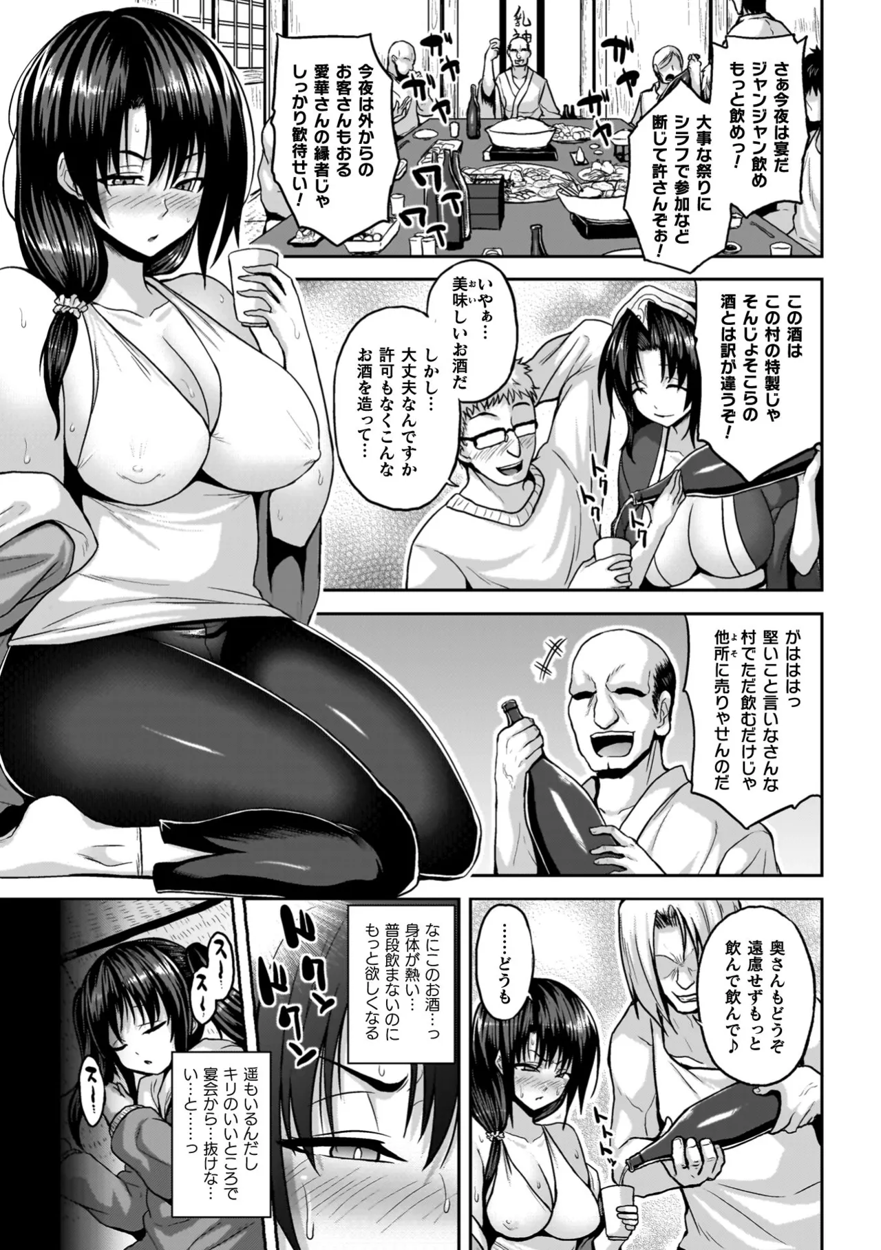 淫獄密室事変 Page.171