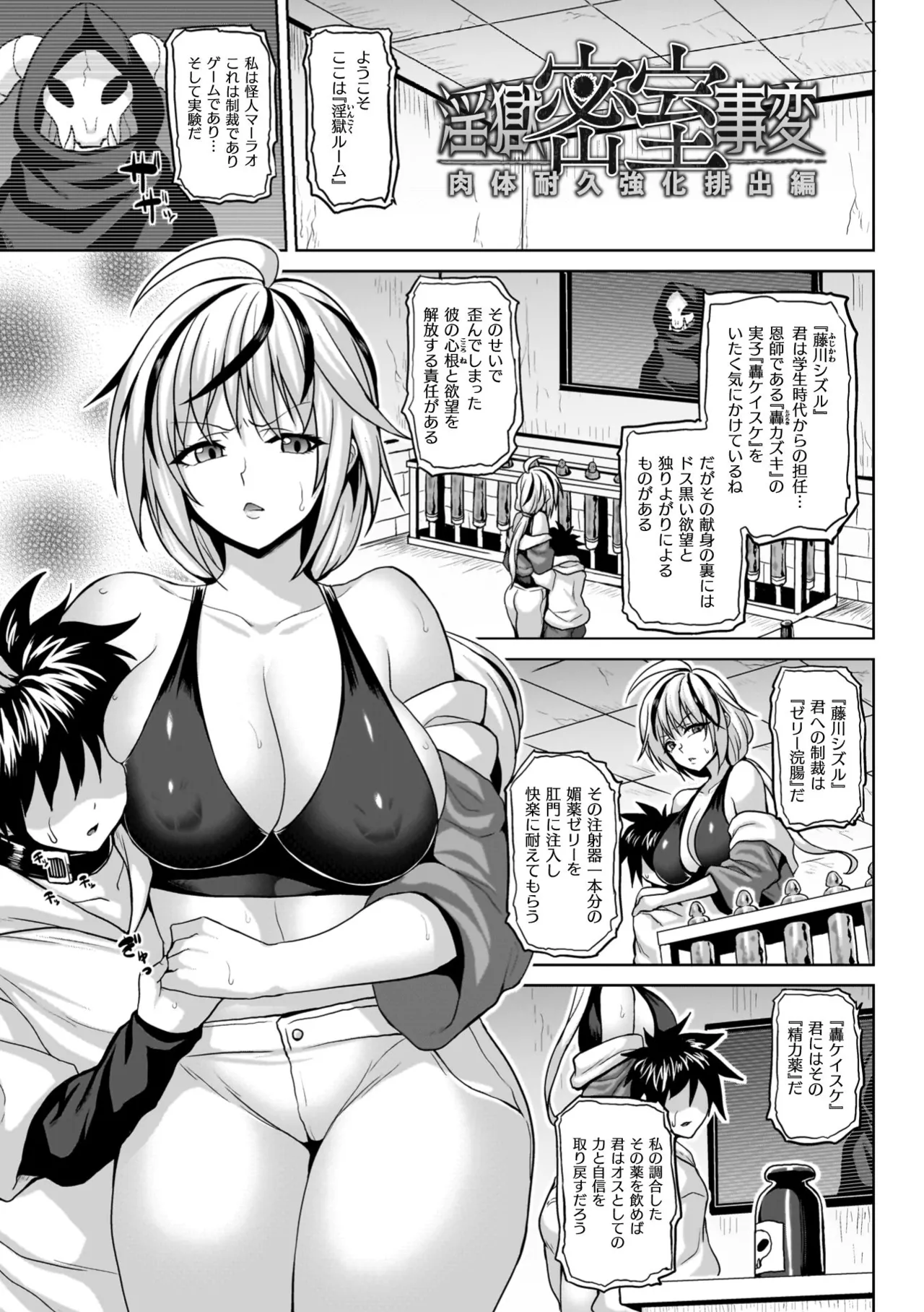 淫獄密室事変 Page.47