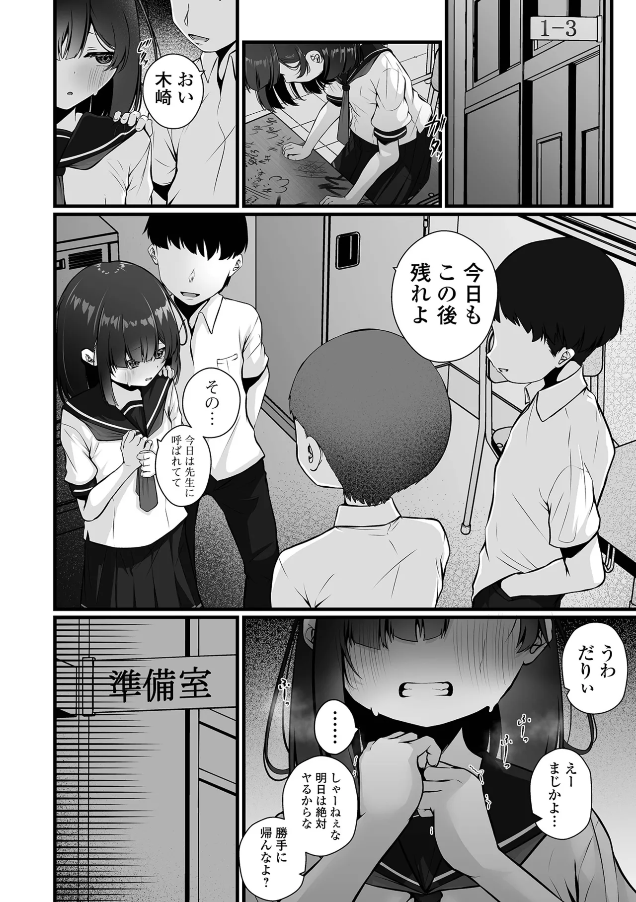 コミック Mate legend Vol.63 2025年6月号 Page.102