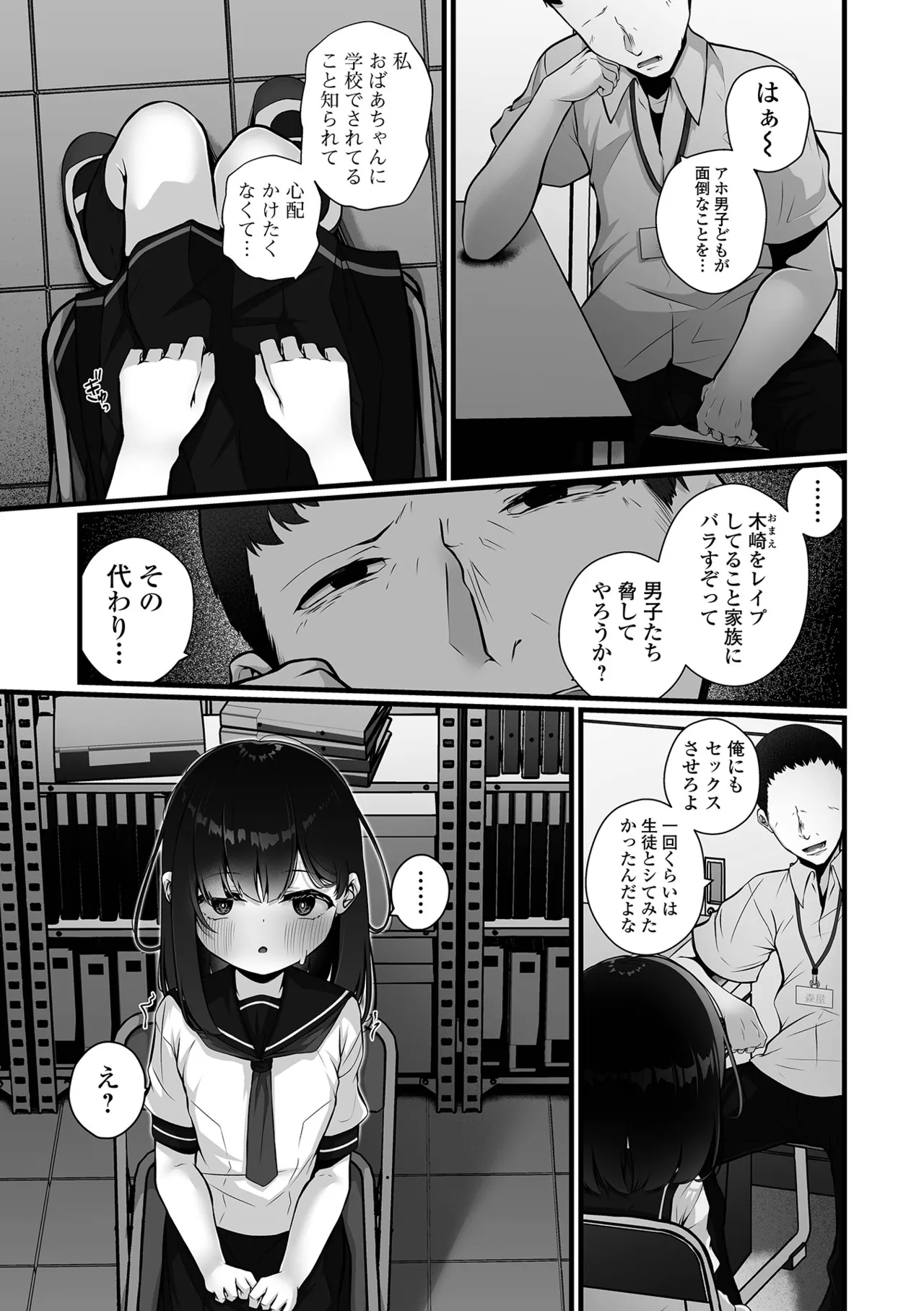 コミック Mate legend Vol.63 2025年6月号 Page.103