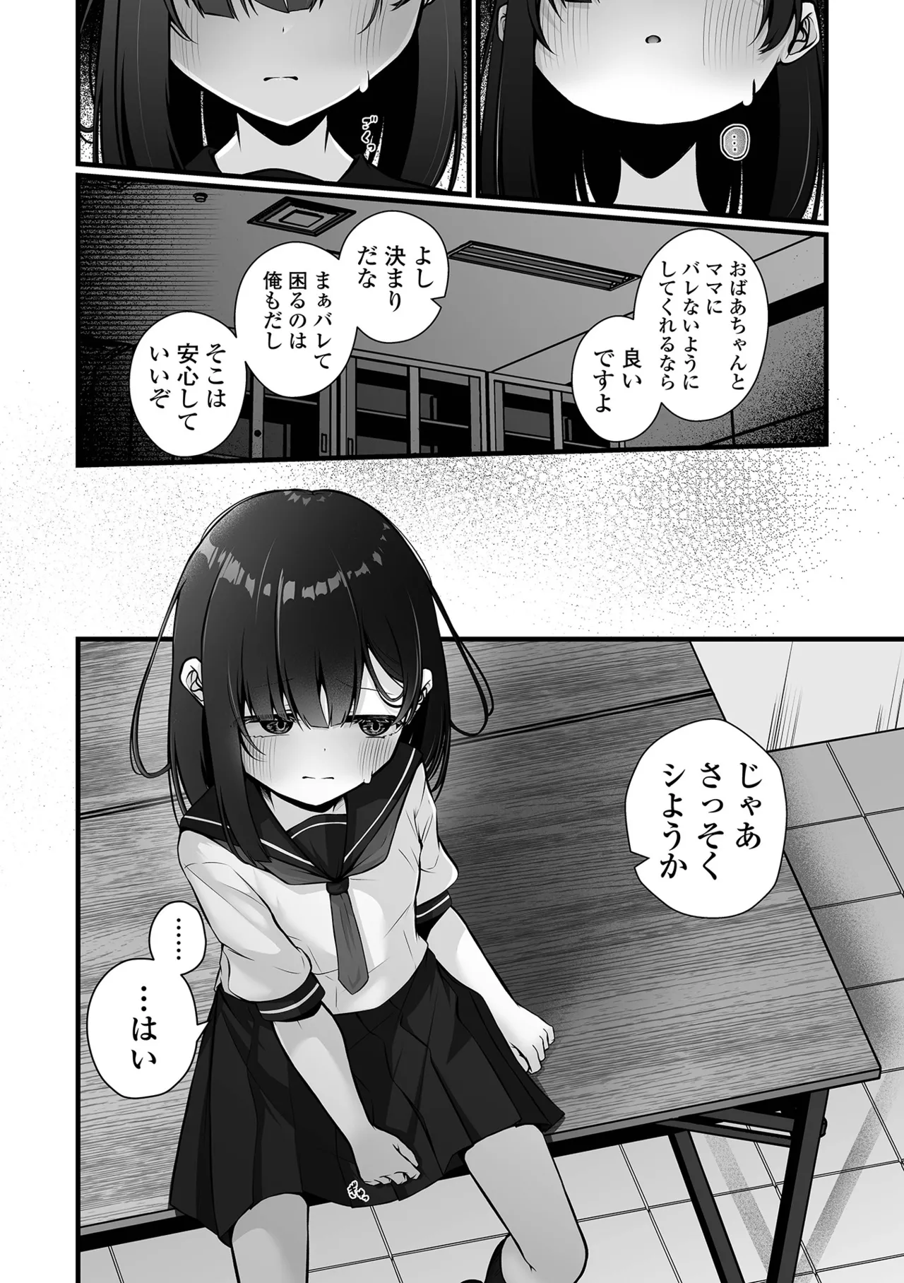 コミック Mate legend Vol.63 2025年6月号 Page.104
