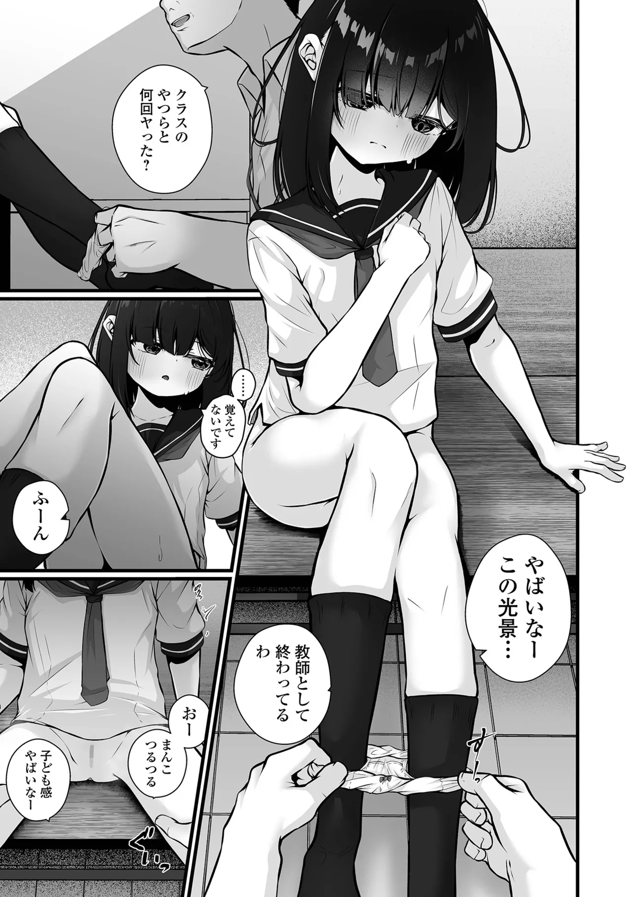 コミック Mate legend Vol.63 2025年6月号 Page.105