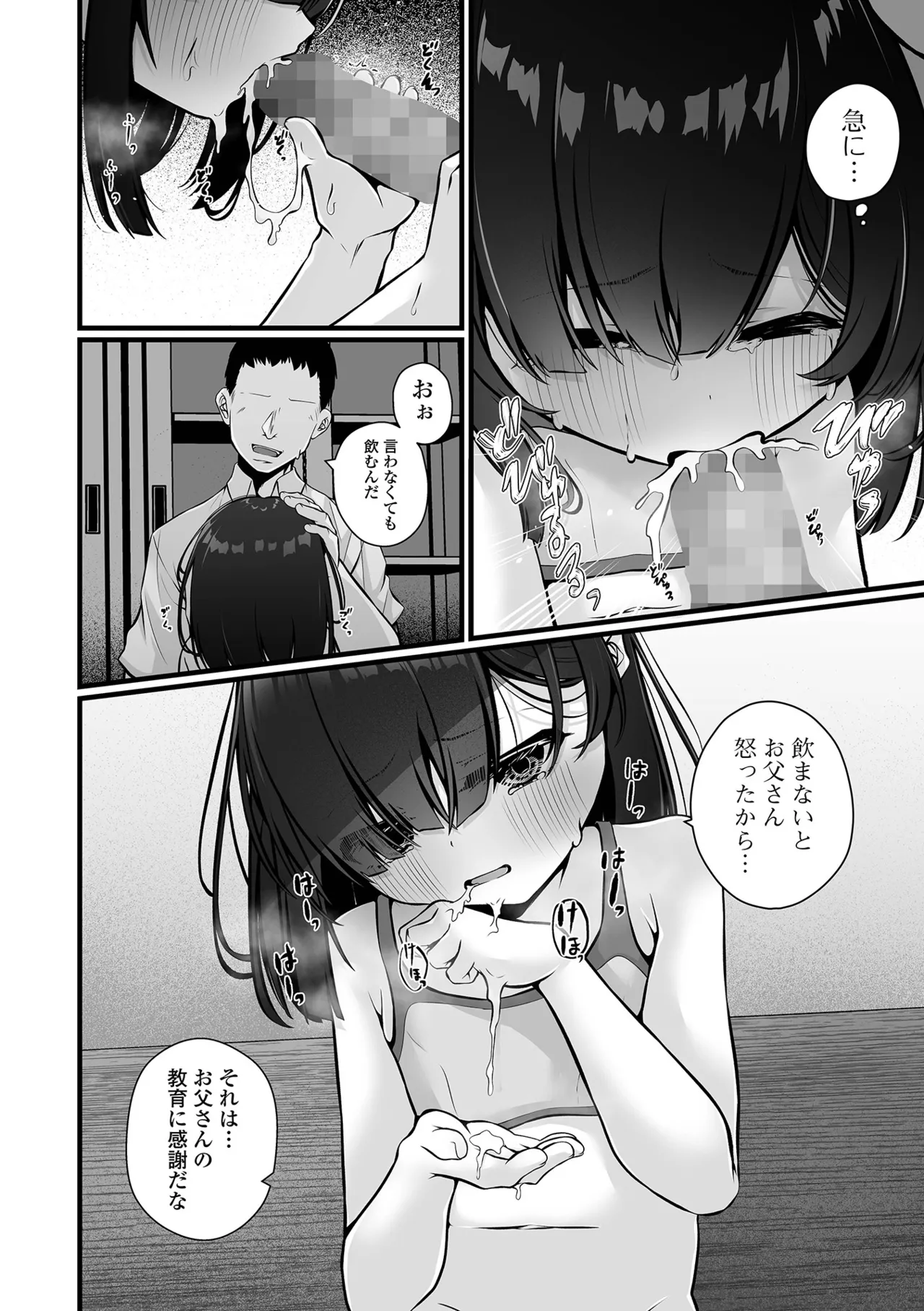 コミック Mate legend Vol.63 2025年6月号 Page.108