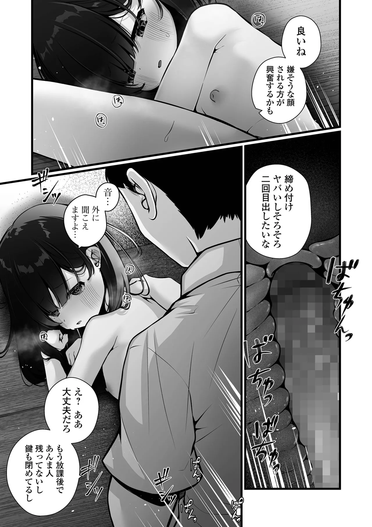 コミック Mate legend Vol.63 2025年6月号 Page.111