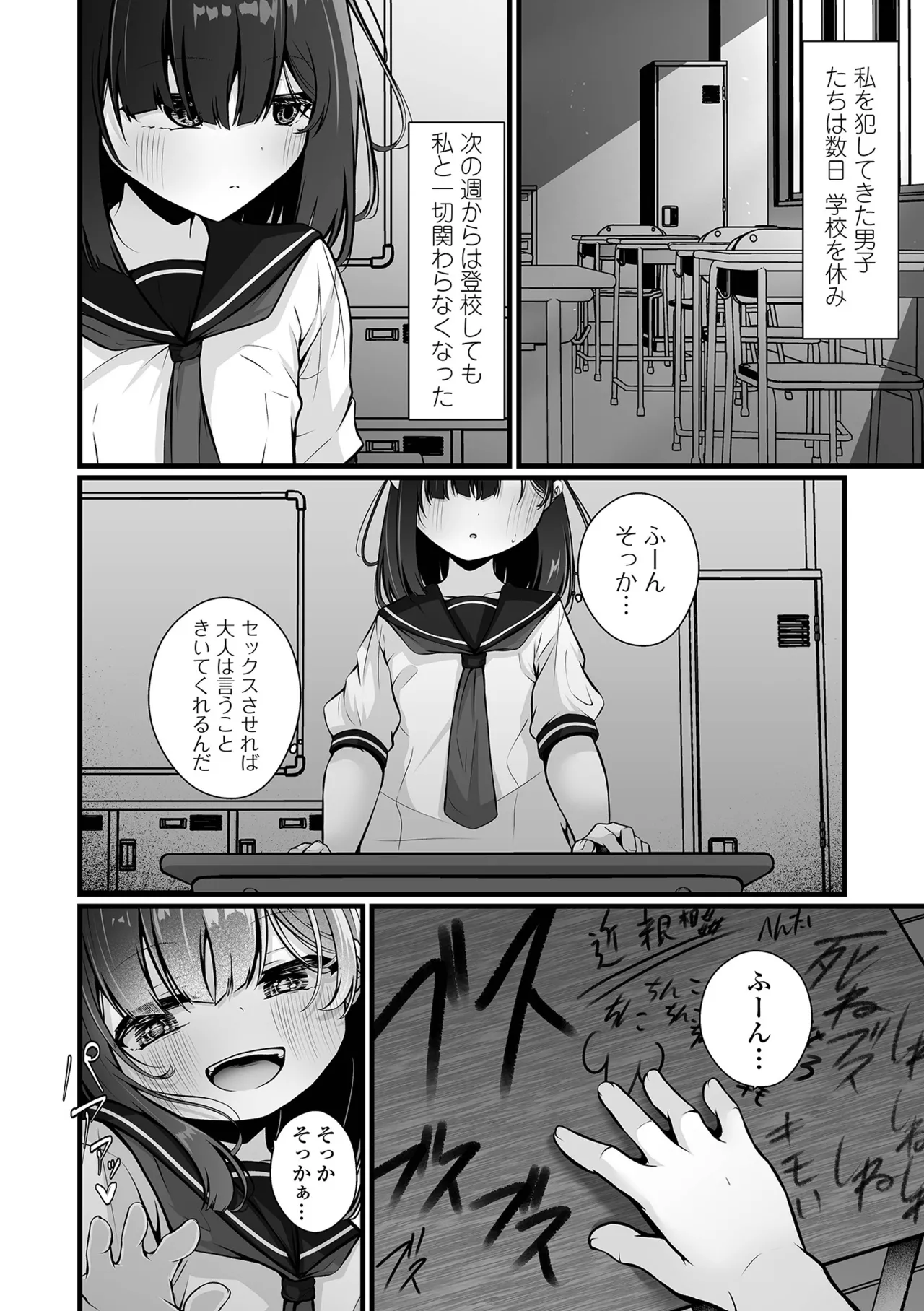 コミック Mate legend Vol.63 2025年6月号 Page.114