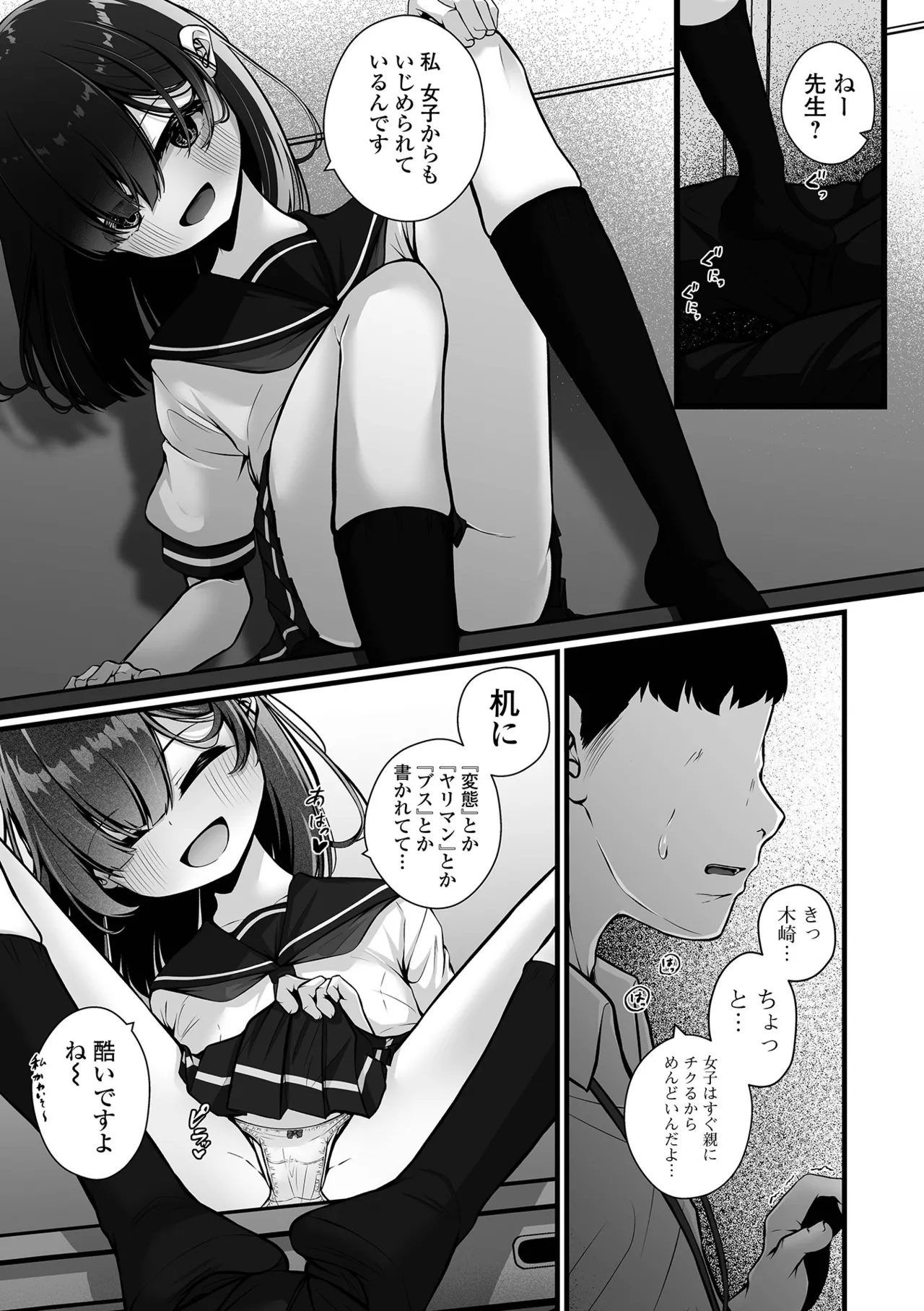 コミック Mate legend Vol.63 2025年6月号 Page.115