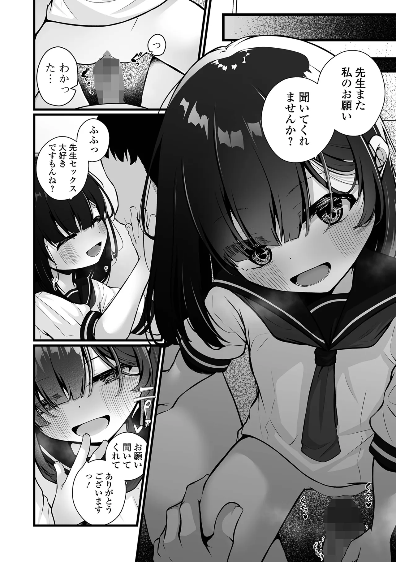 コミック Mate legend Vol.63 2025年6月号 Page.116