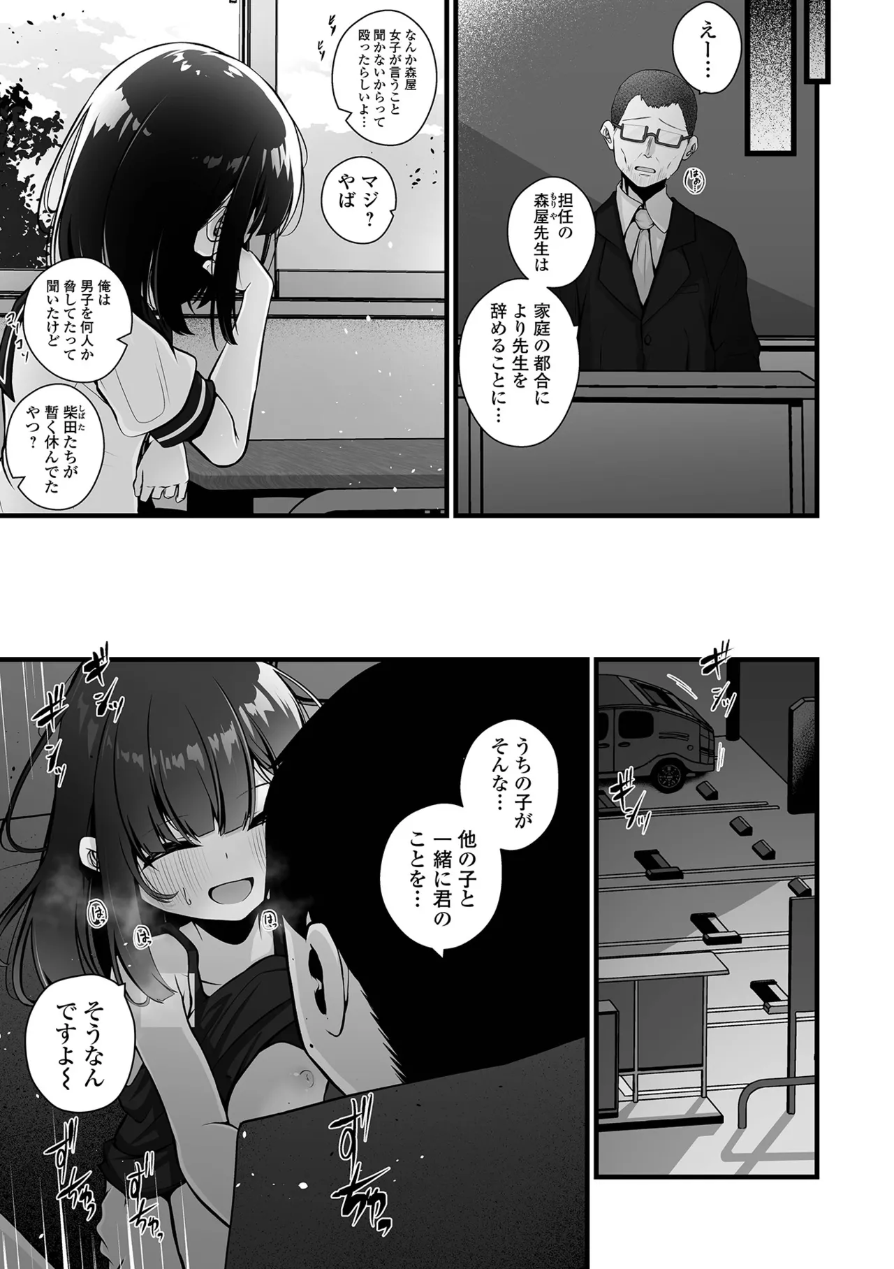 コミック Mate legend Vol.63 2025年6月号 Page.117