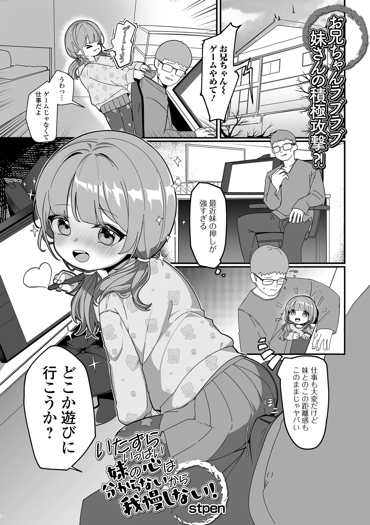 コミック Mate legend Vol.63 2025年6月号 Page.119