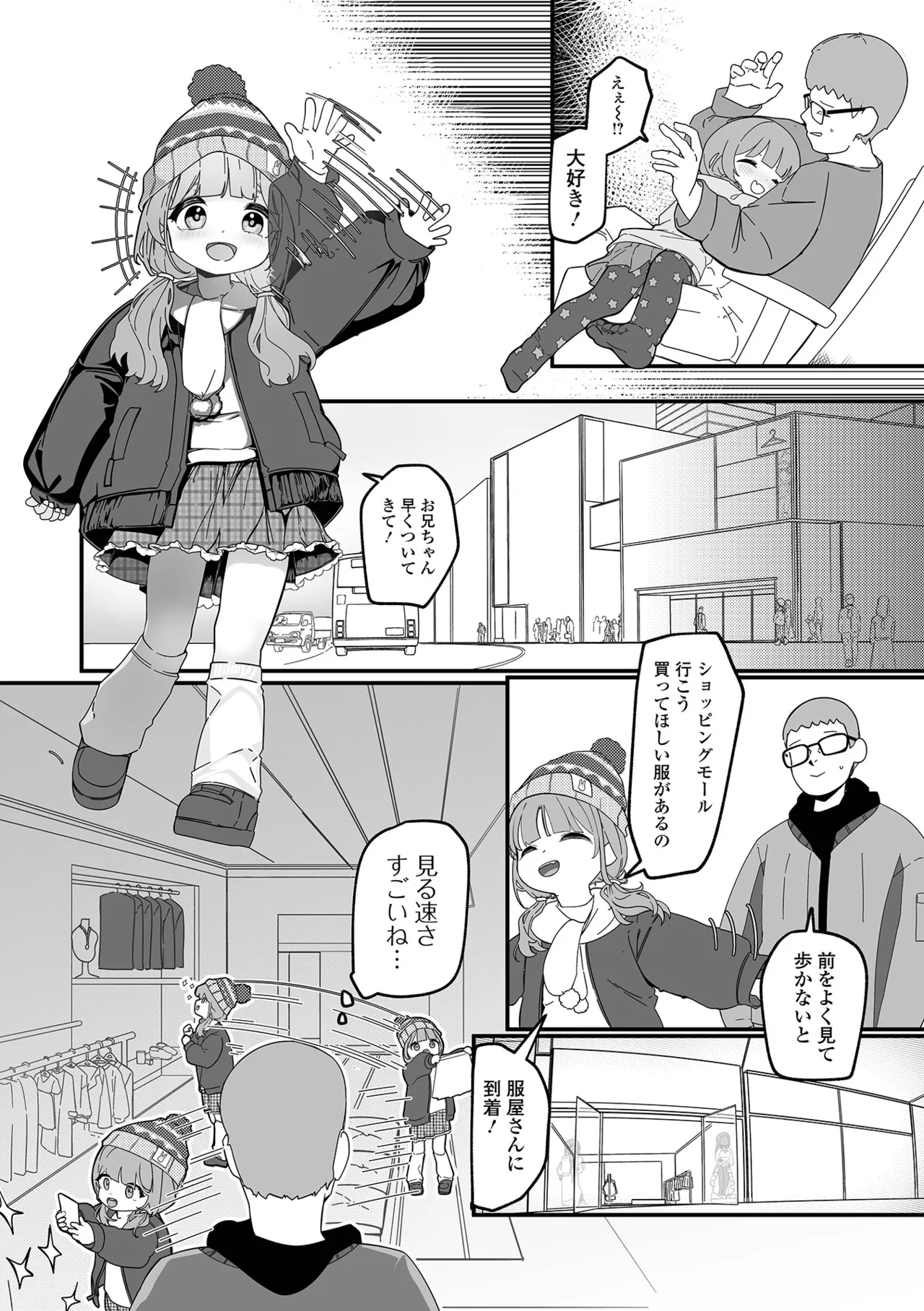 コミック Mate legend Vol.63 2025年6月号 Page.120