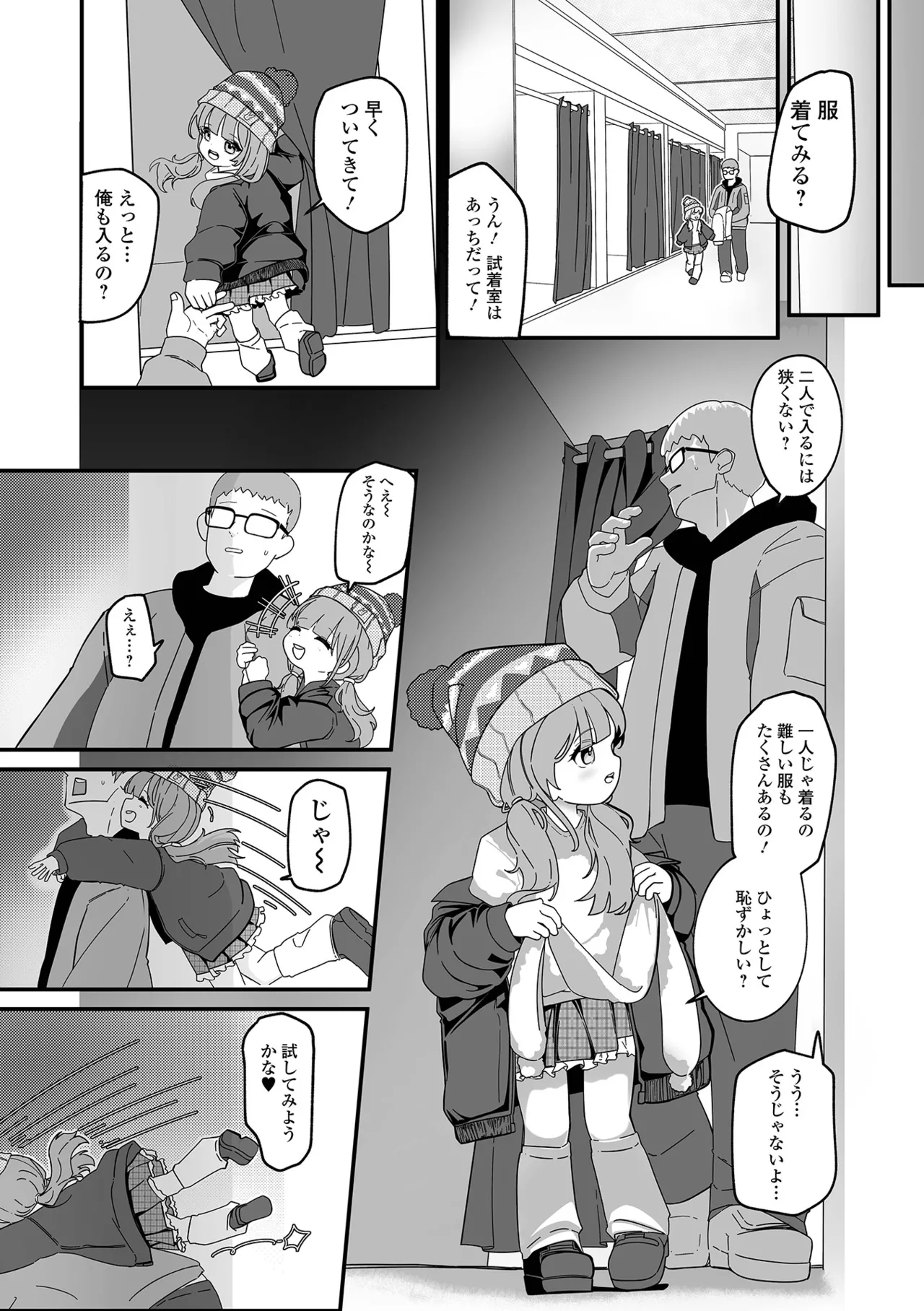 コミック Mate legend Vol.63 2025年6月号 Page.121
