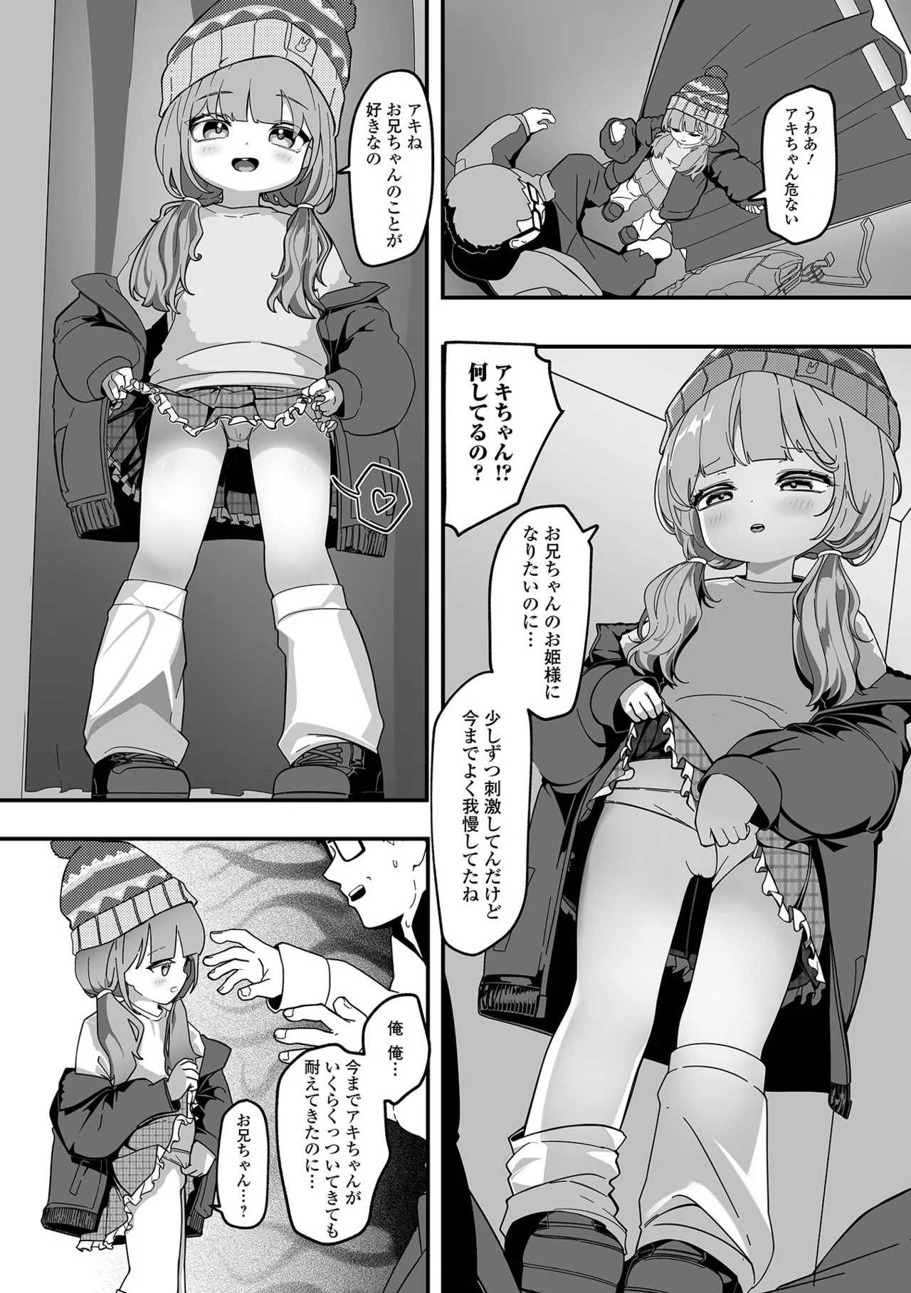 コミック Mate legend Vol.63 2025年6月号 Page.122