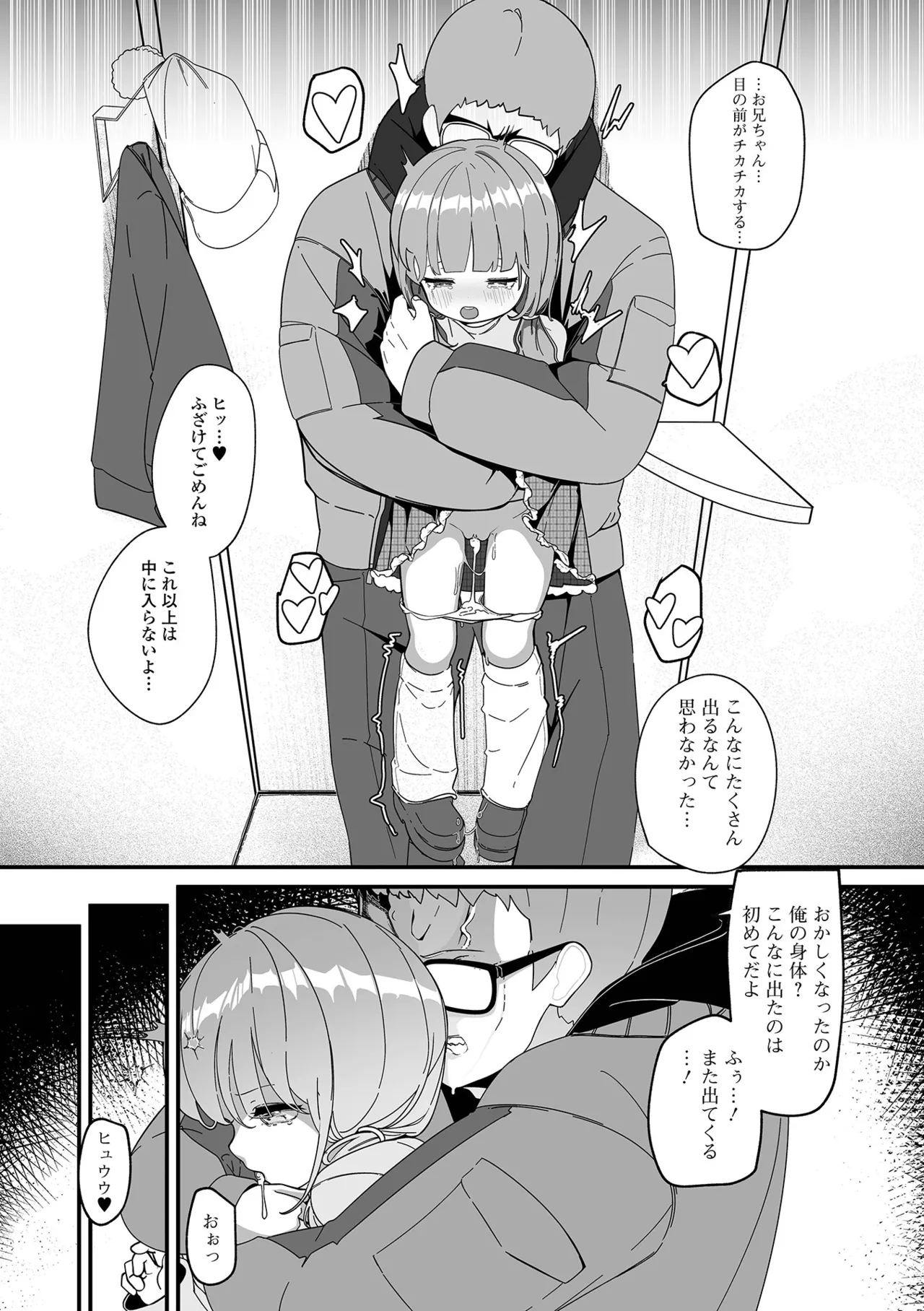 コミック Mate legend Vol.63 2025年6月号 Page.126