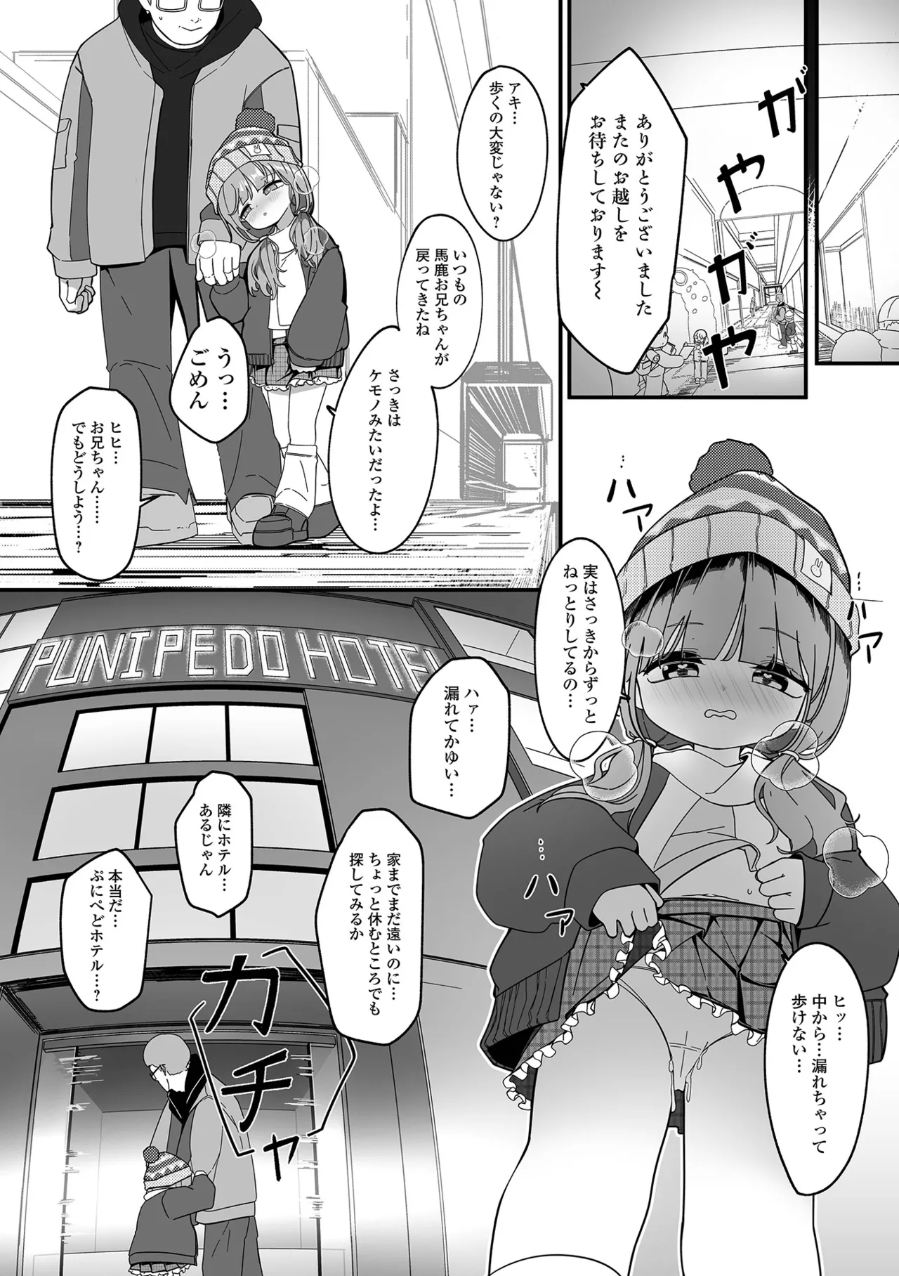 コミック Mate legend Vol.63 2025年6月号 Page.127