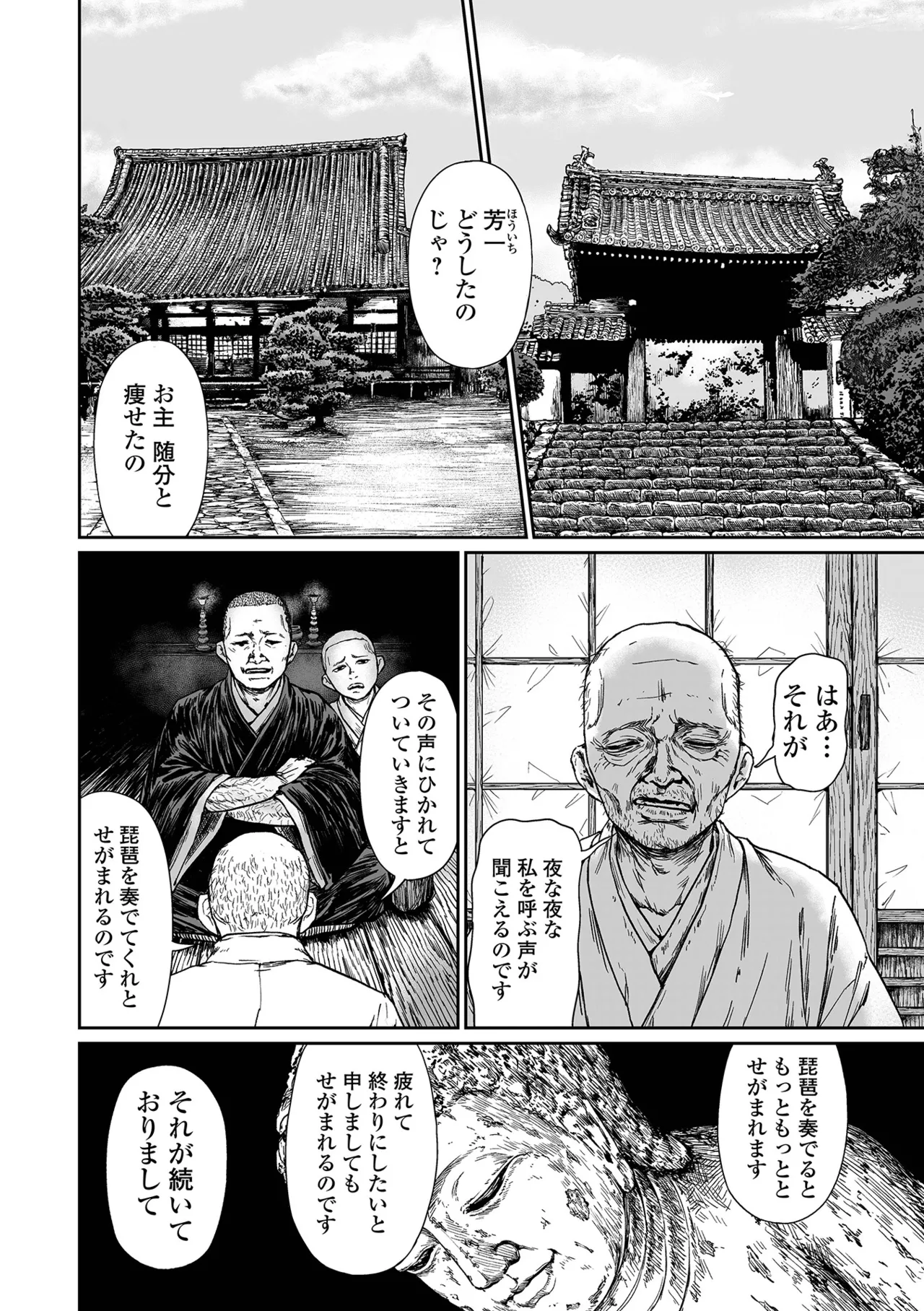 コミック Mate legend Vol.63 2025年6月号 Page.136