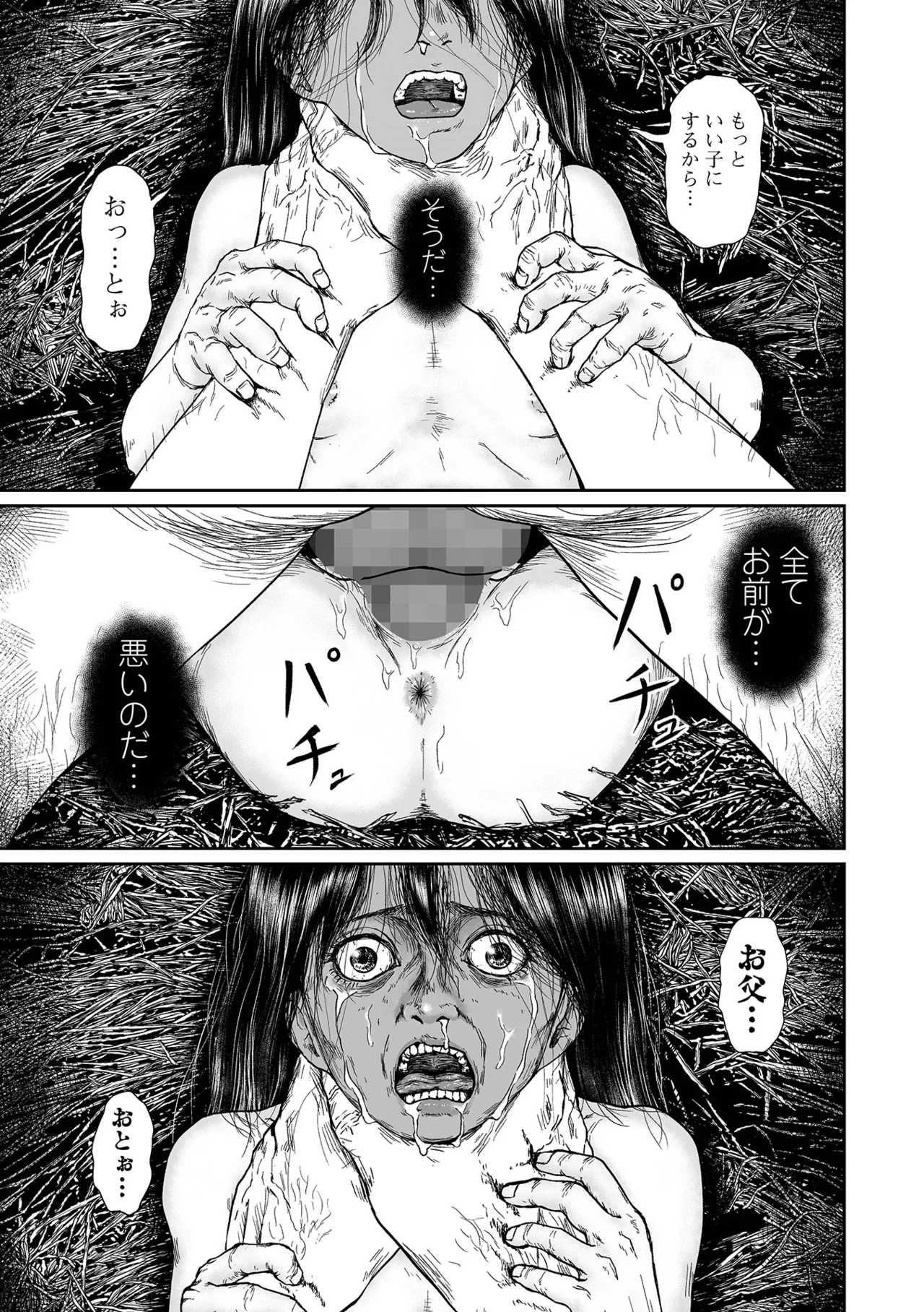 コミック Mate legend Vol.63 2025年6月号 Page.157