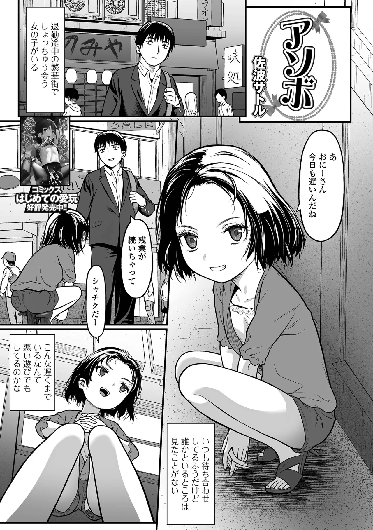 コミック Mate legend Vol.63 2025年6月号 Page.159