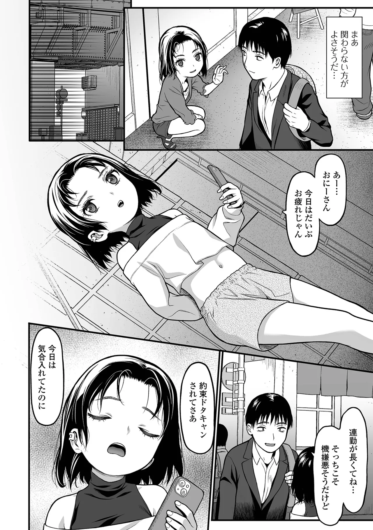 コミック Mate legend Vol.63 2025年6月号 Page.160