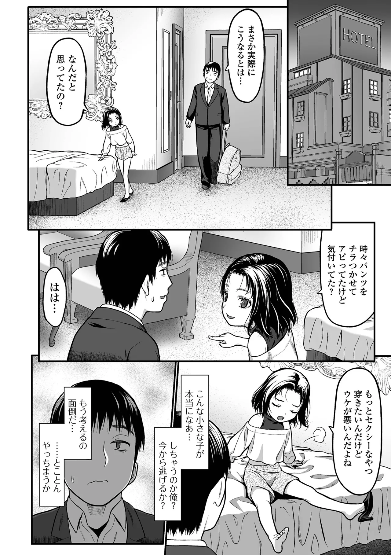 コミック Mate legend Vol.63 2025年6月号 Page.162
