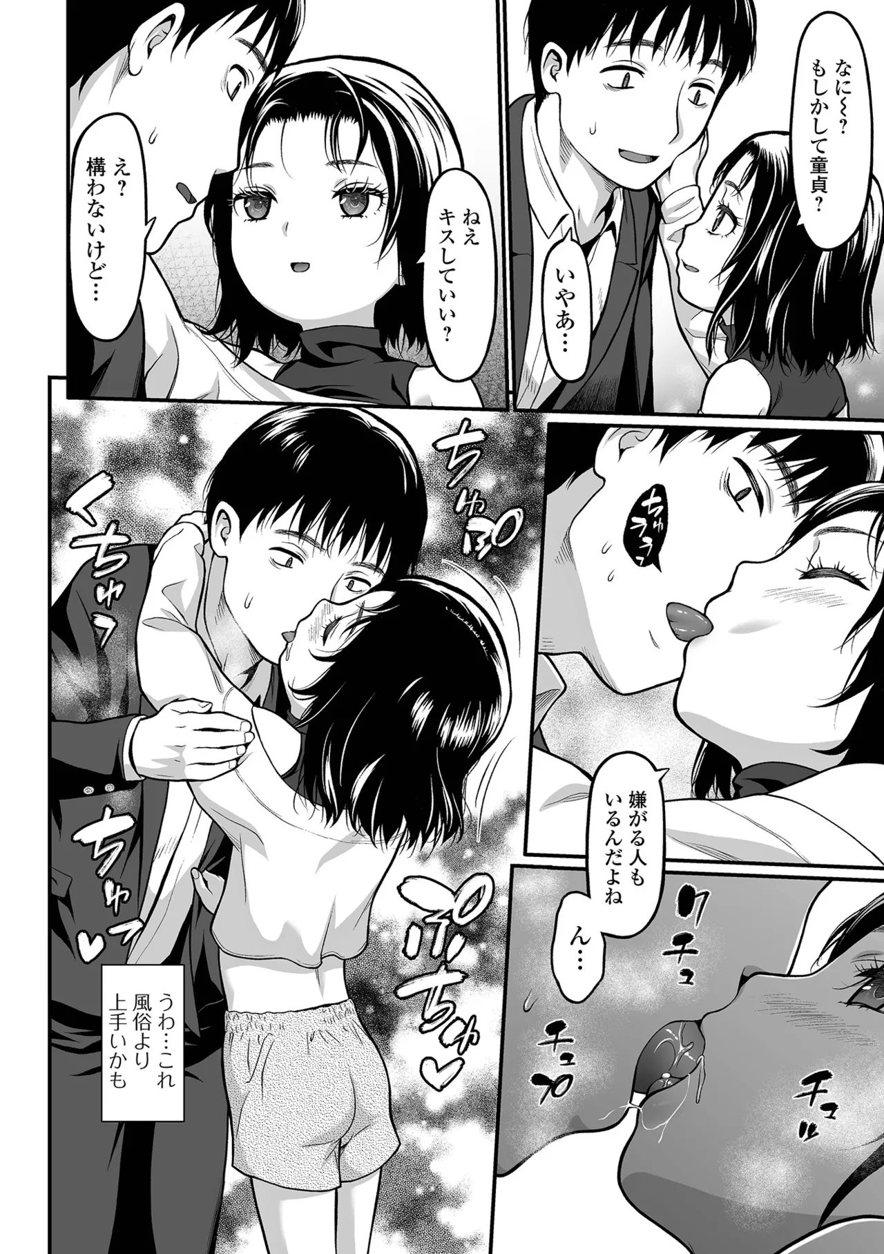 コミック Mate legend Vol.63 2025年6月号 Page.164