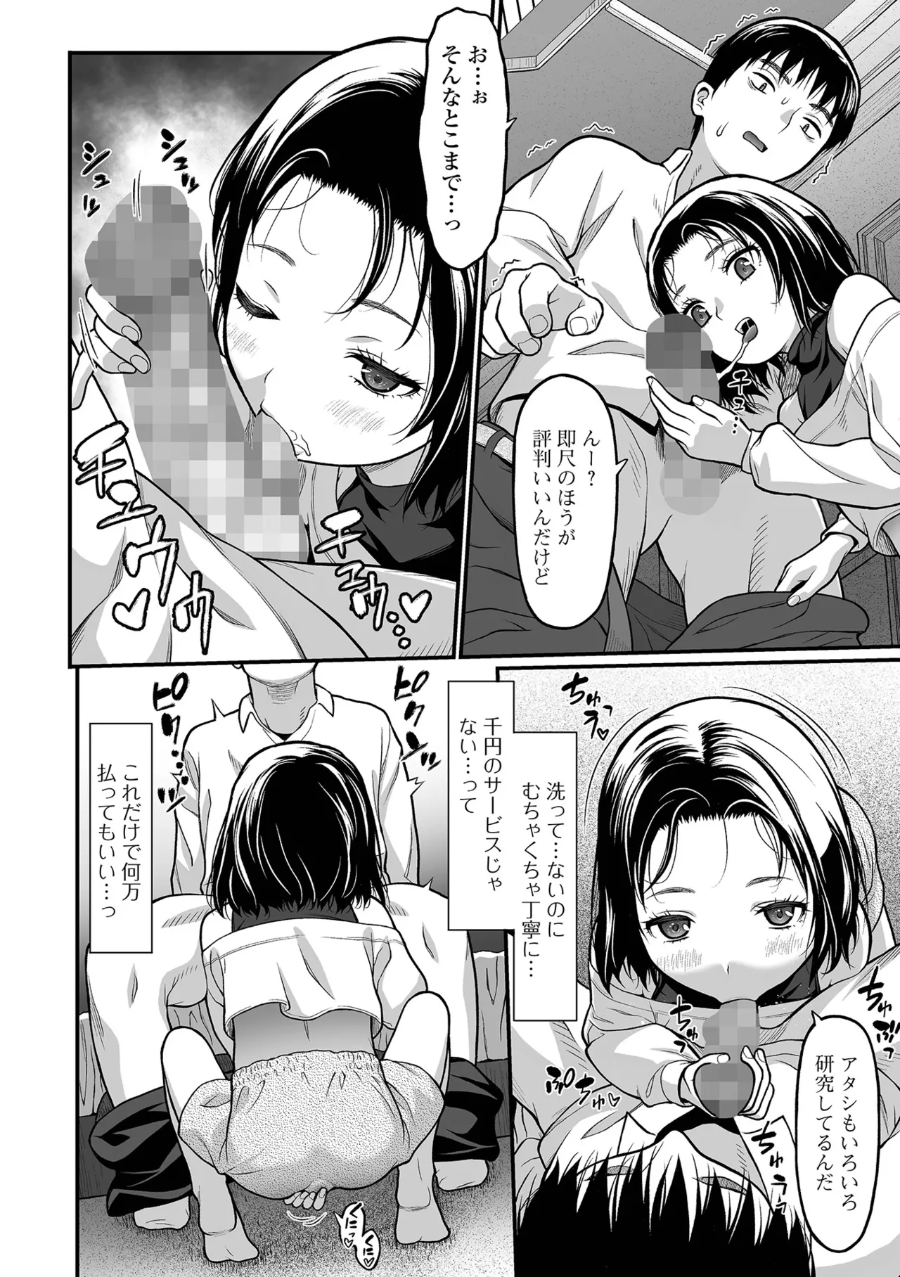 コミック Mate legend Vol.63 2025年6月号 Page.166