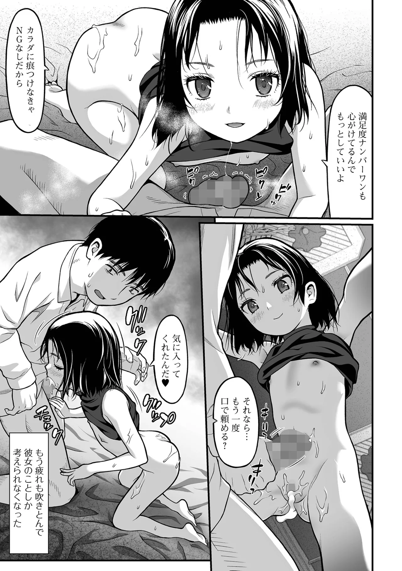 コミック Mate legend Vol.63 2025年6月号 Page.171