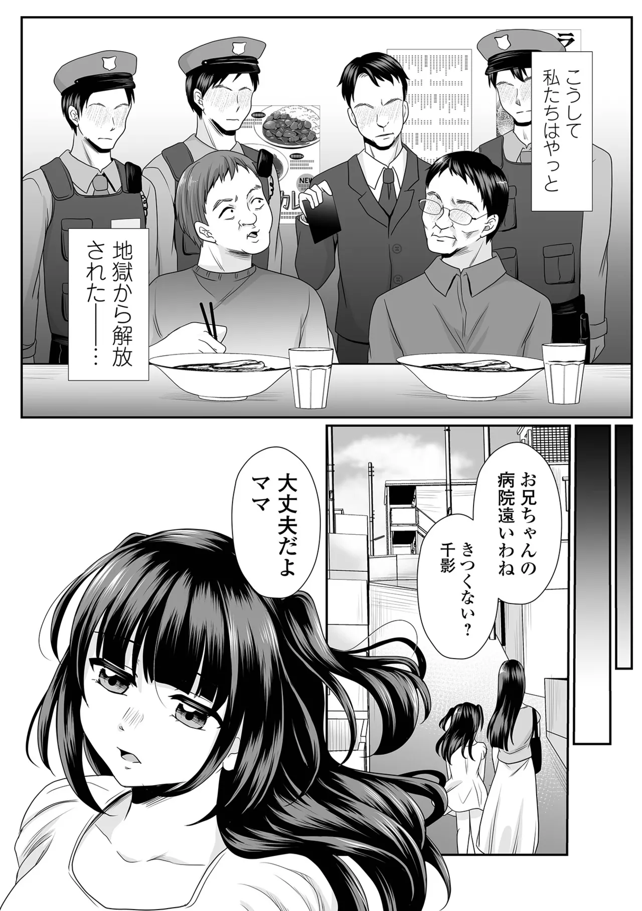 コミック Mate legend Vol.63 2025年6月号 Page.18