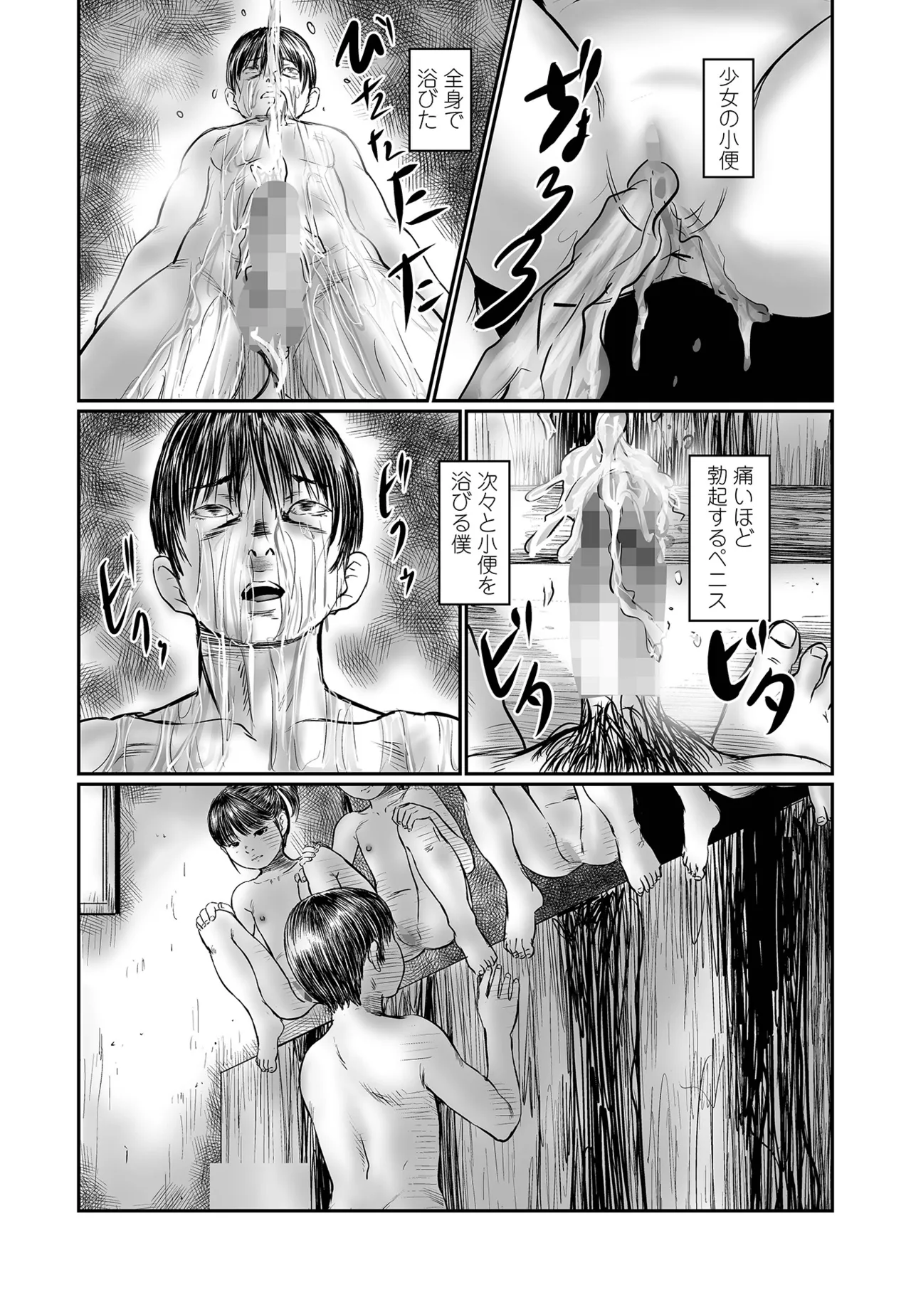 コミック Mate legend Vol.63 2025年6月号 Page.181