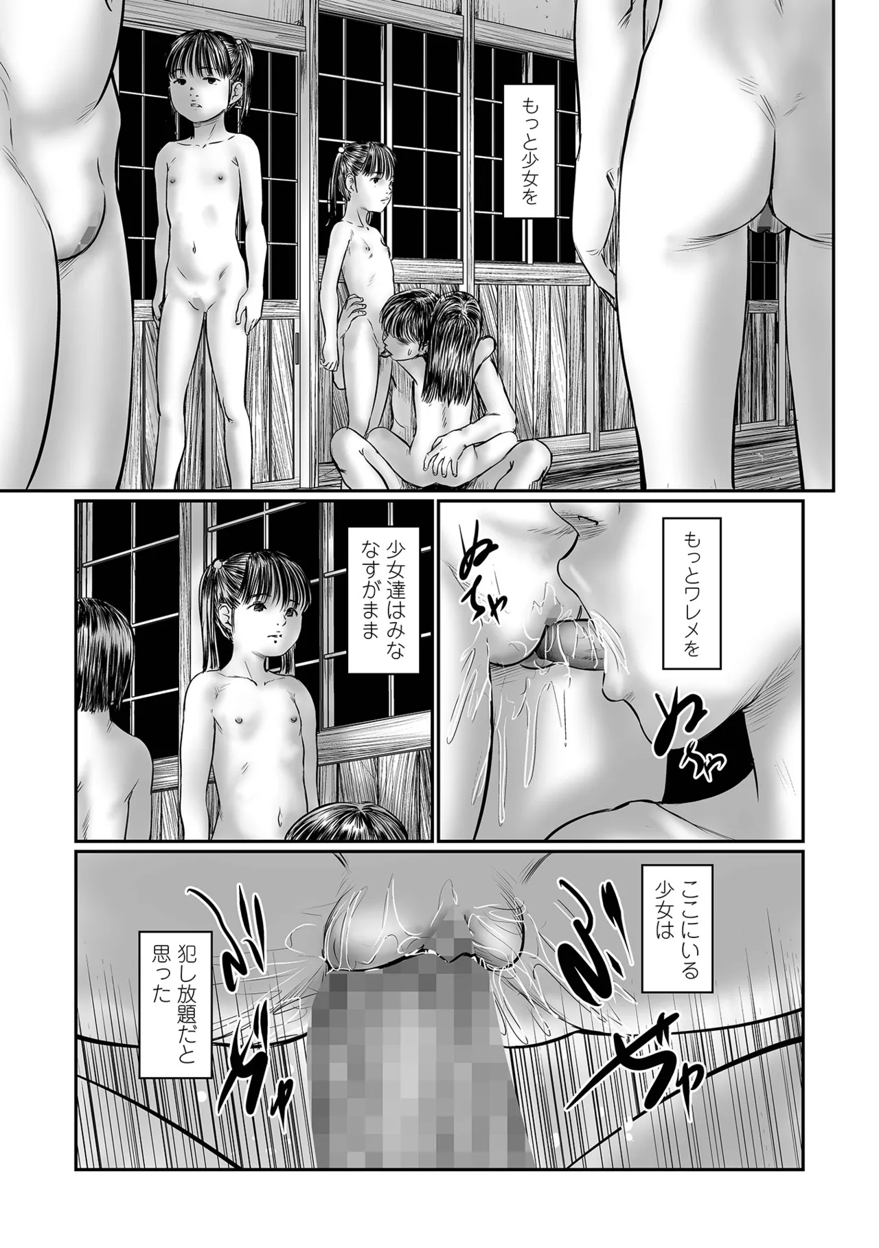 コミック Mate legend Vol.63 2025年6月号 Page.191