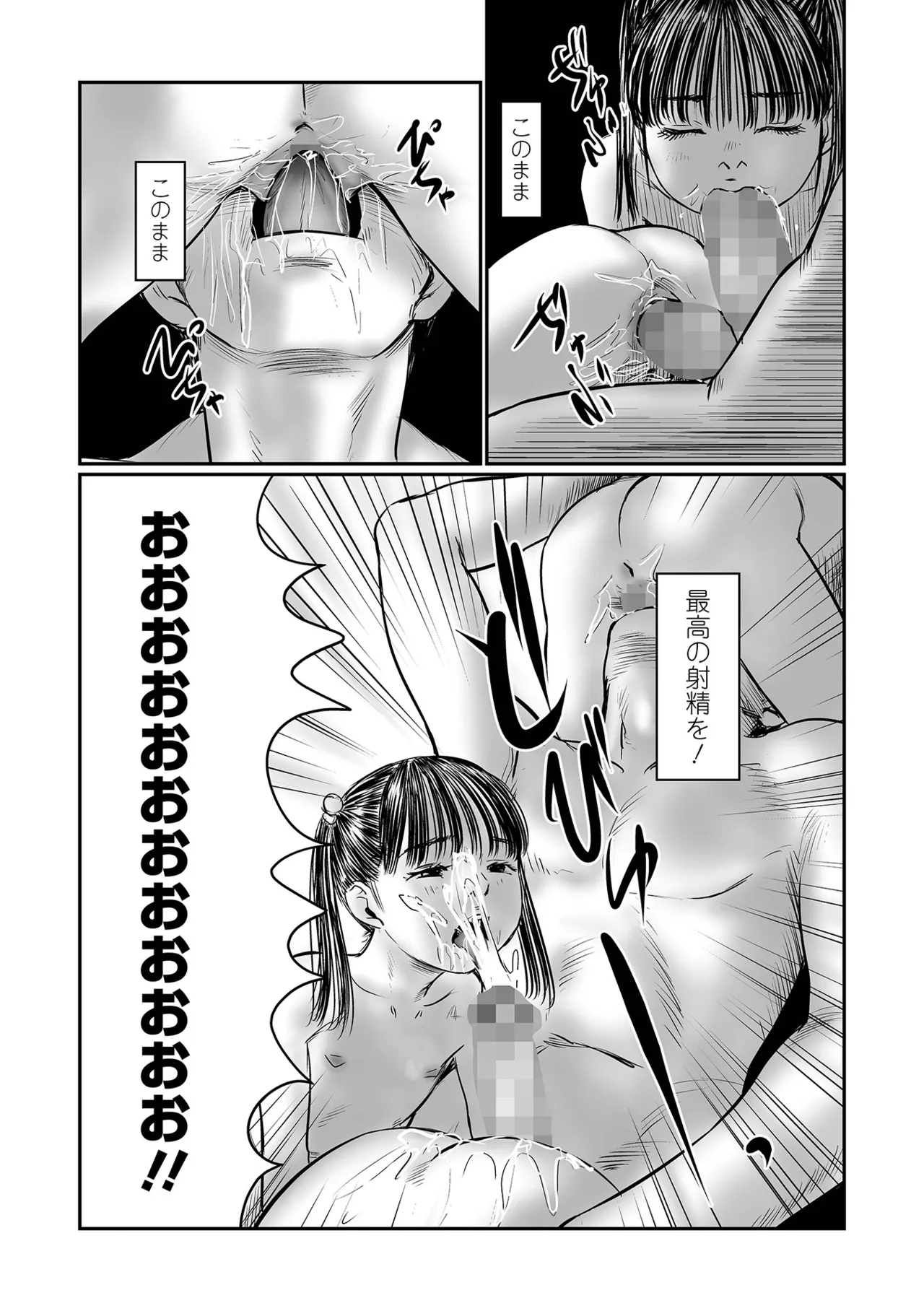 コミック Mate legend Vol.63 2025年6月号 Page.193