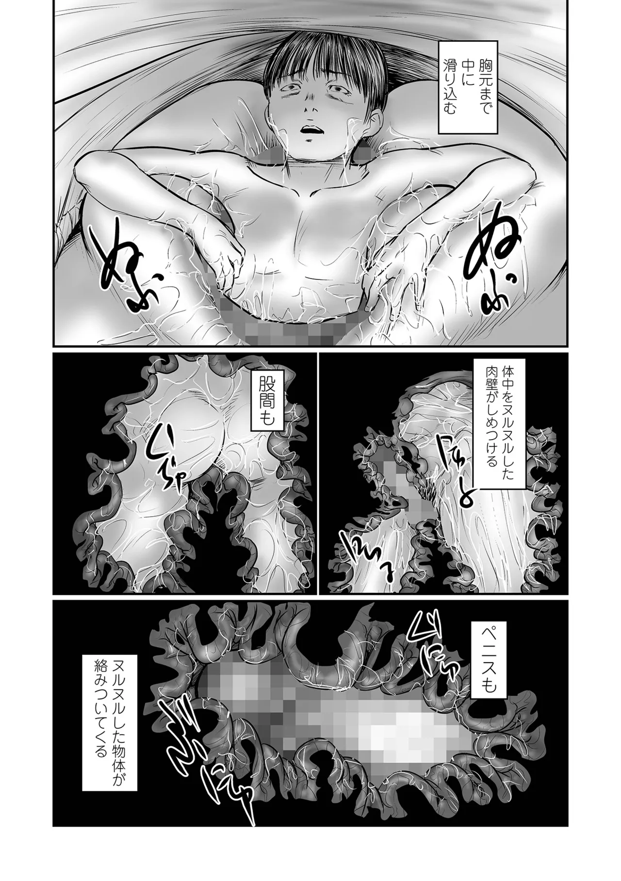 コミック Mate legend Vol.63 2025年6月号 Page.199