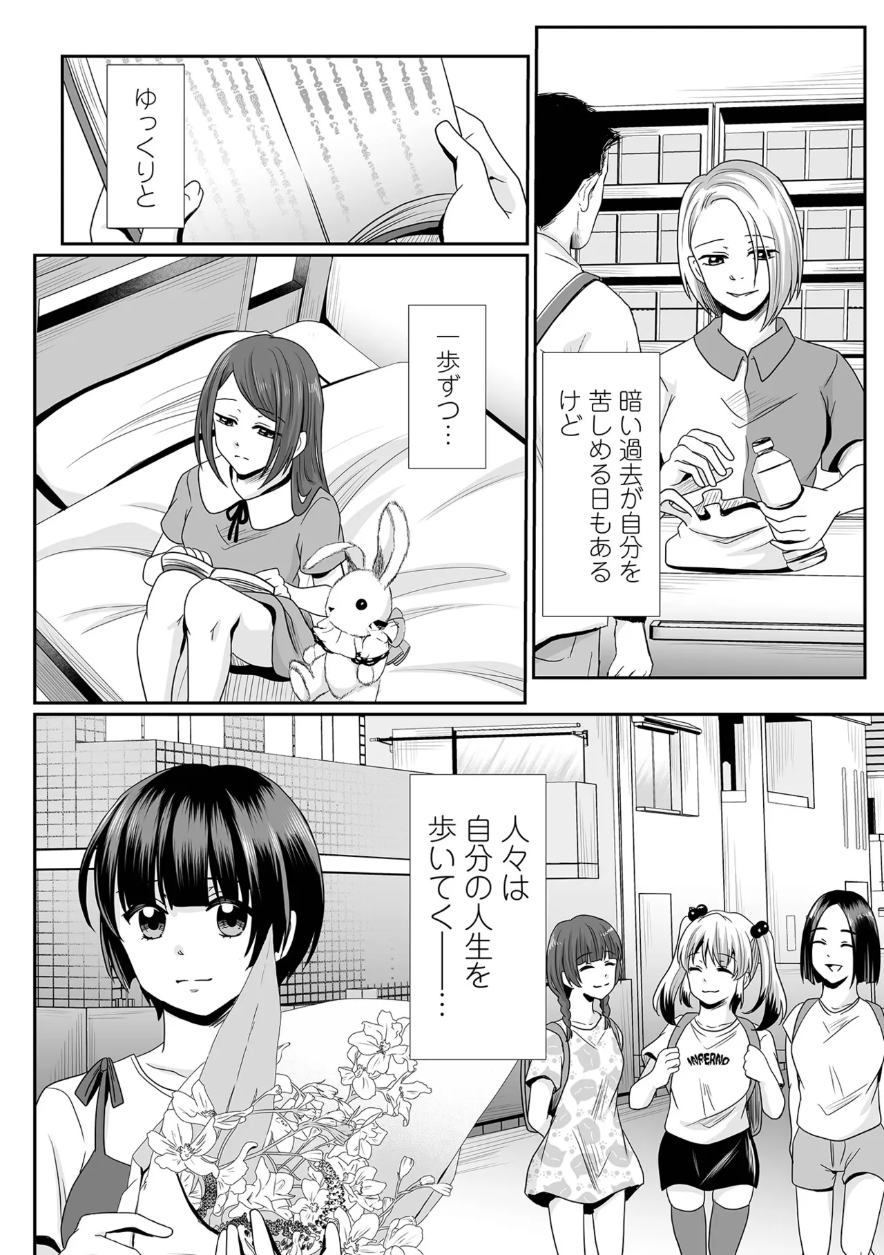 コミック Mate legend Vol.63 2025年6月号 Page.20